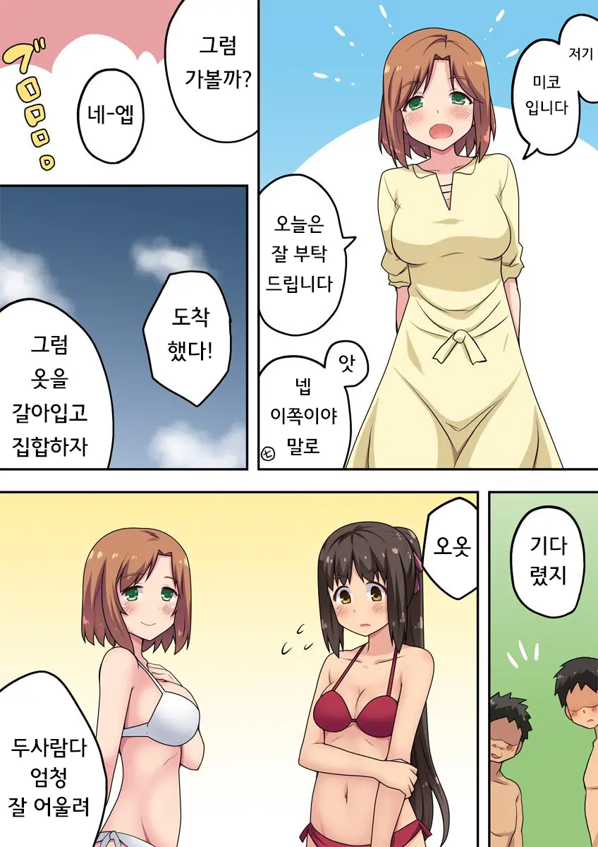 Niizuma Nanaka No Roshutsu Umi | 신혼 나나카의 노출 바다