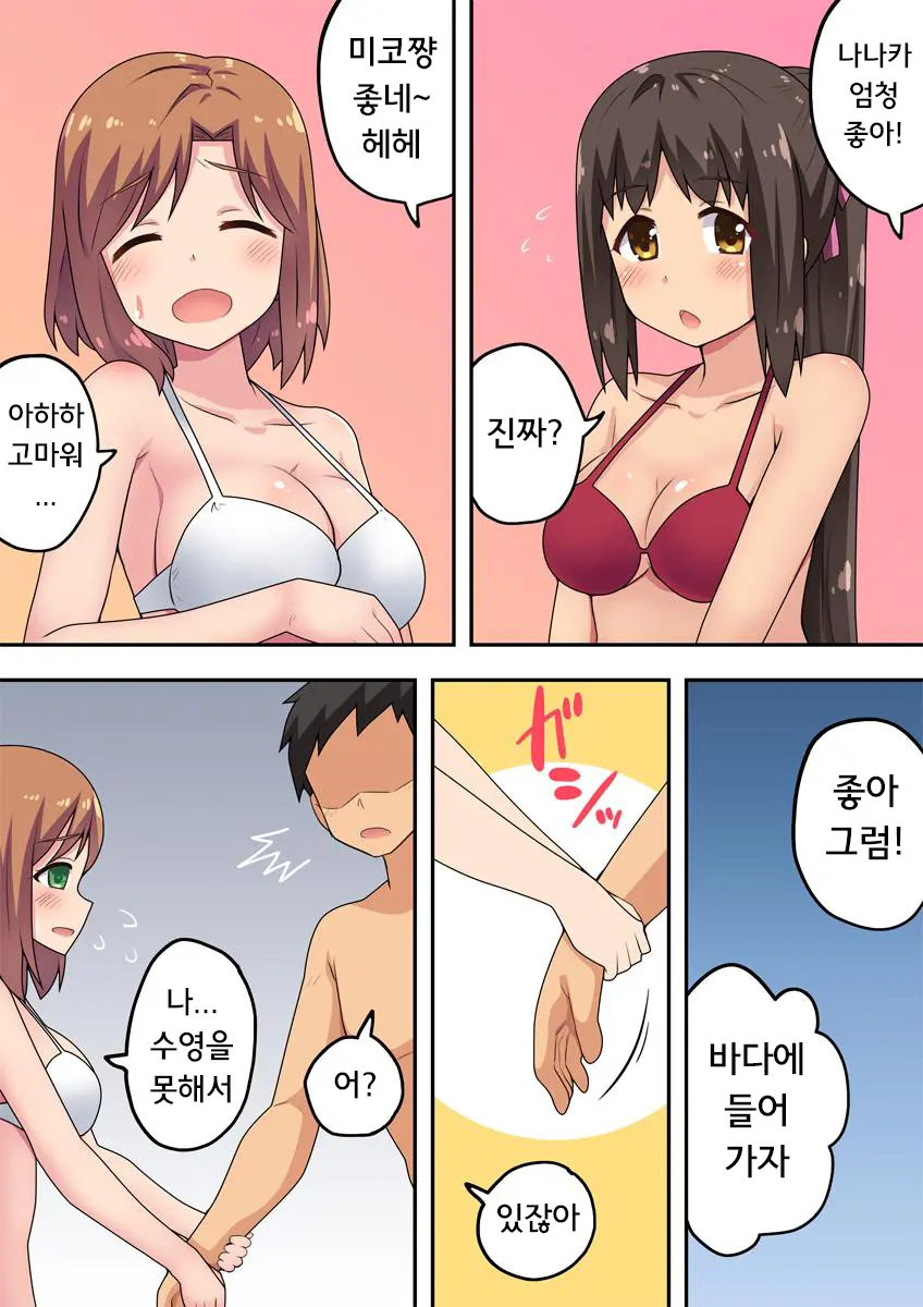 Niizuma Nanaka No Roshutsu Umi | 신혼 나나카의 노출 바다