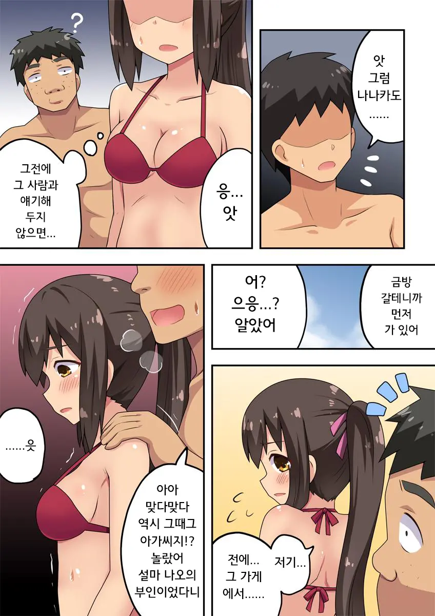 Niizuma Nanaka No Roshutsu Umi | 신혼 나나카의 노출 바다