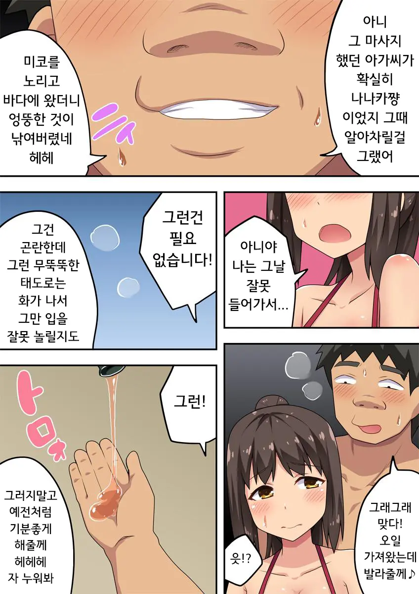 Niizuma Nanaka No Roshutsu Umi | 신혼 나나카의 노출 바다