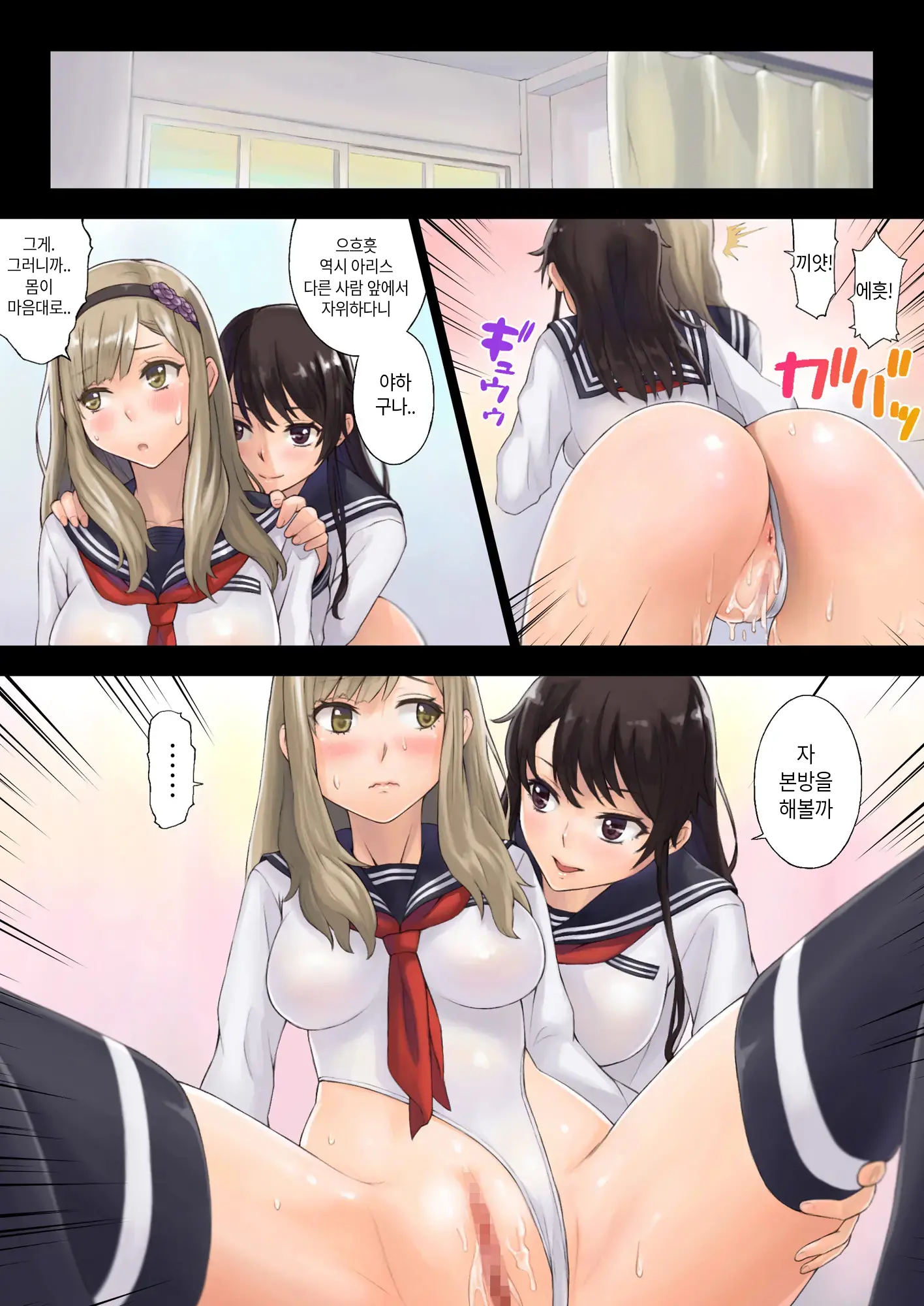 Kaihou Tokku Gakuen Seikatsu | 해방특구 학원성활