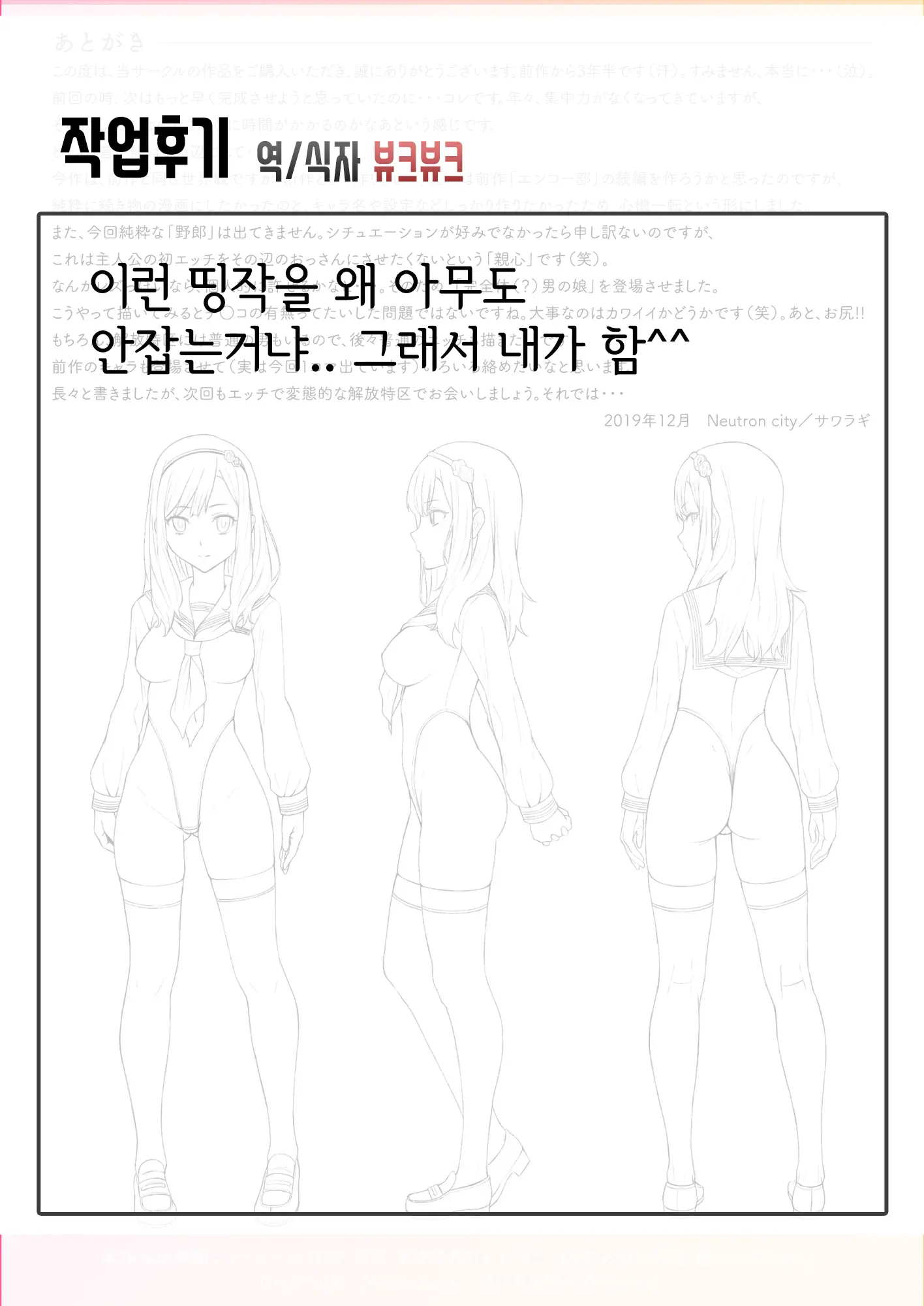 Kaihou Tokku Gakuen Seikatsu | 해방특구 학원성활