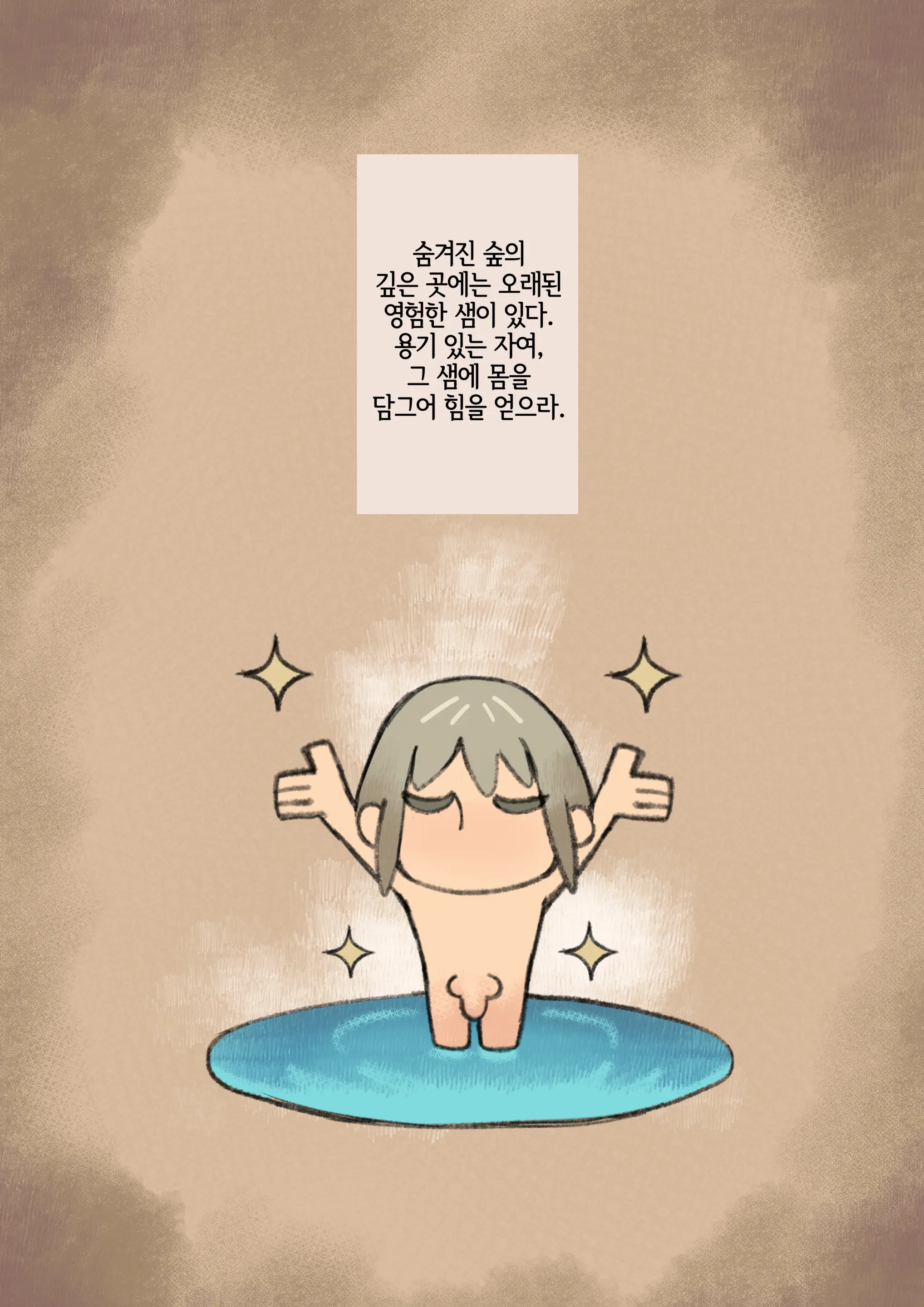 Oide Yo Muchi Muchi Onee-San Elf No Mori | 놀러와요 포동포 동 엘프 누나의 숲