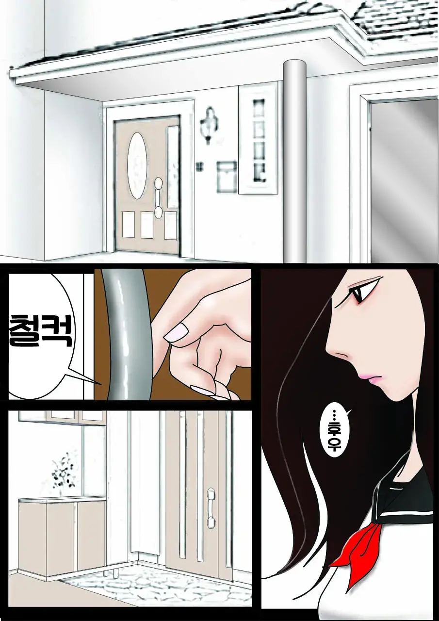 Watashinchi No Oinu-Sama | 우리 집의 개님