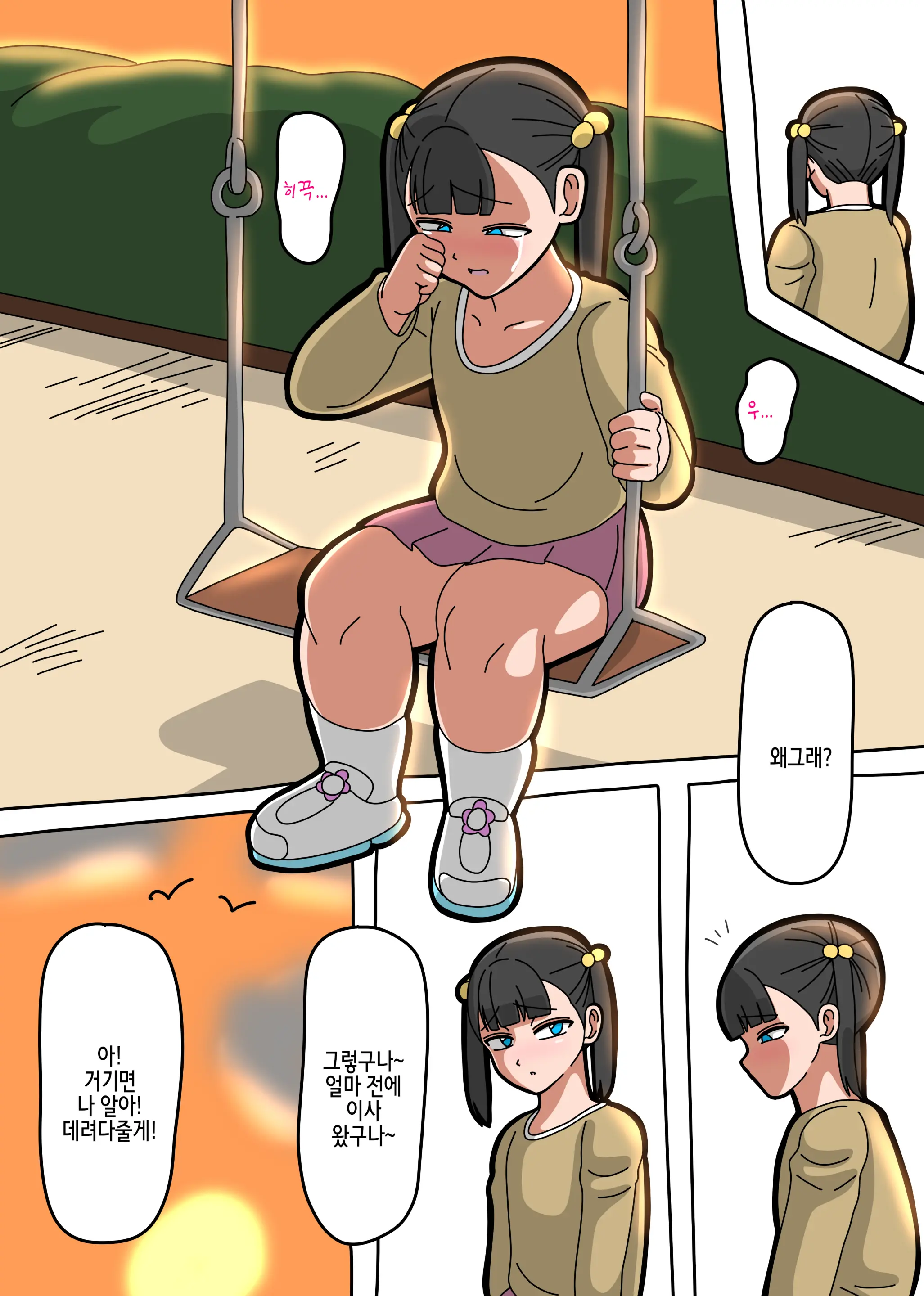 Toono-San Wa Boku Ni "Mushi" O Suru.