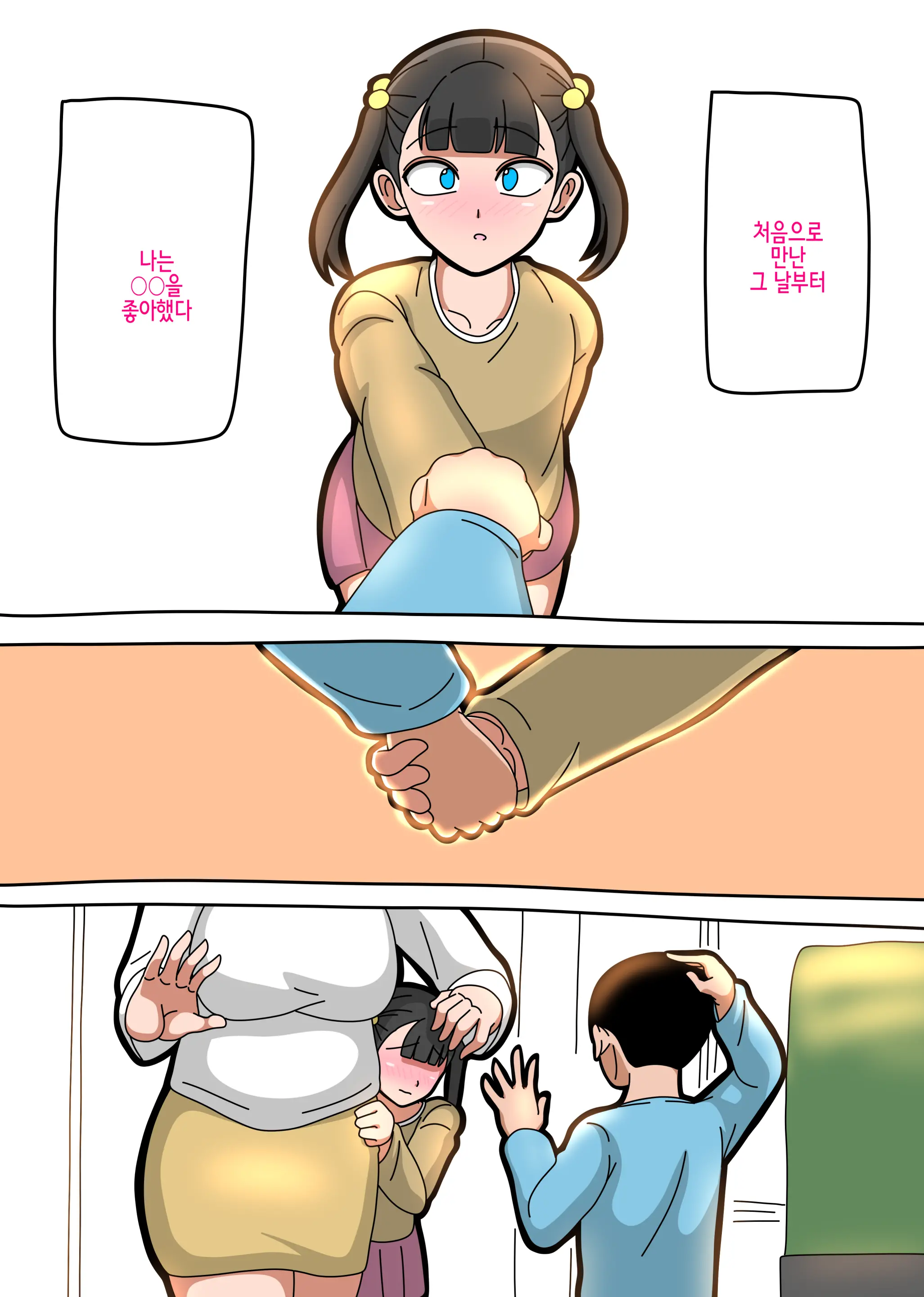 Toono-San Wa Boku Ni "Mushi" O Suru.