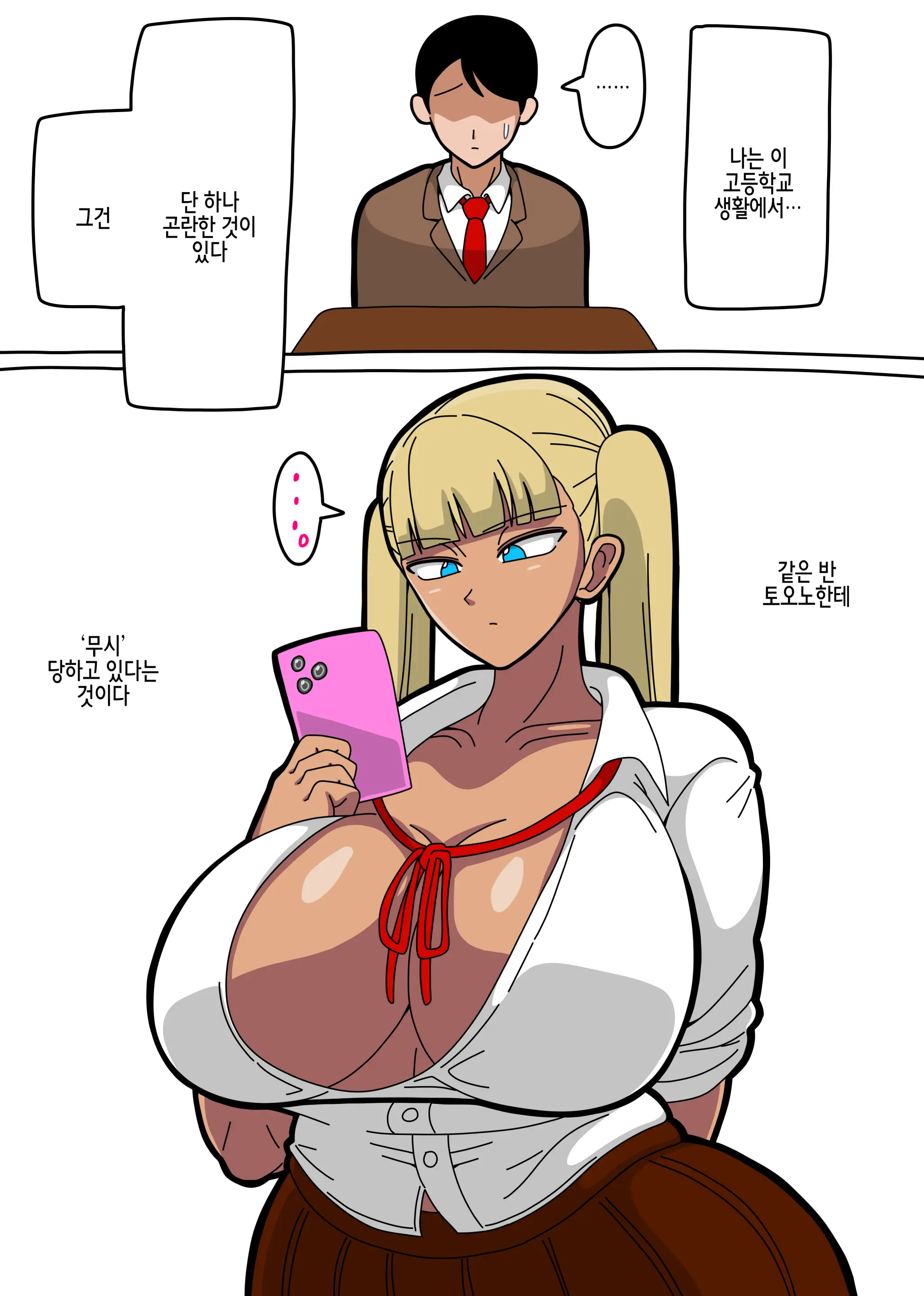 Toono-San Wa Boku Ni "Mushi" O Suru.