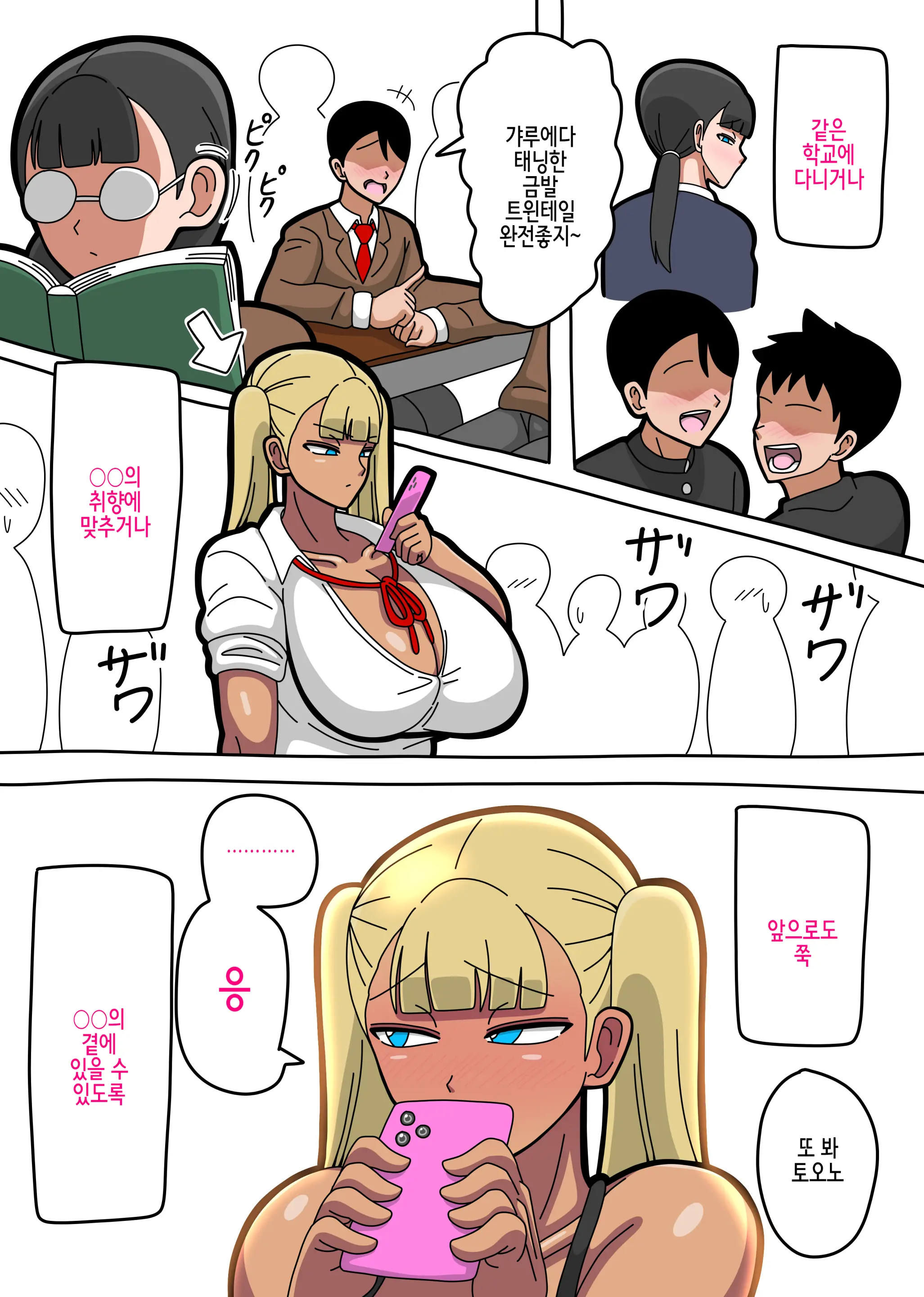 Toono-San Wa Boku Ni "Mushi" O Suru.