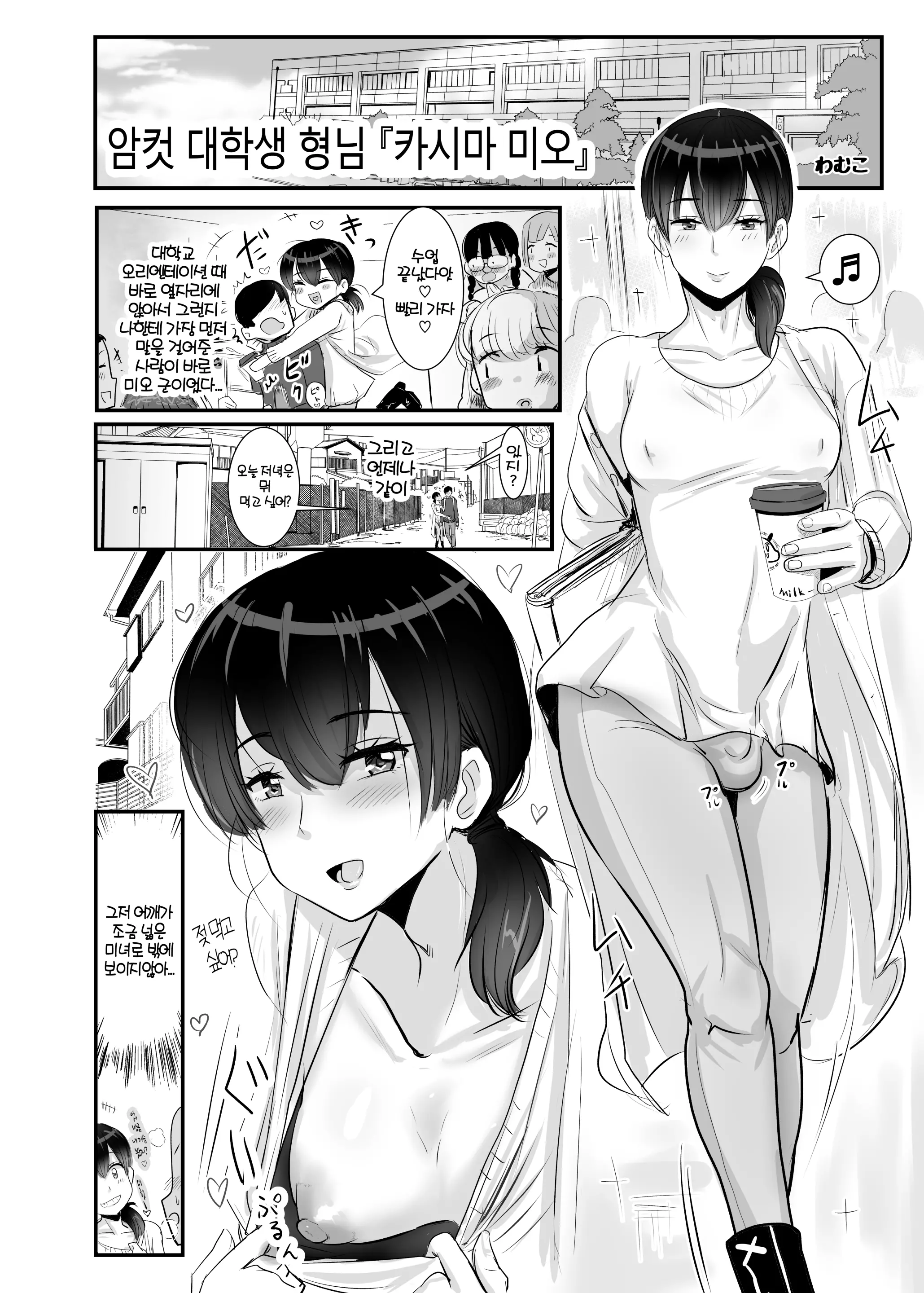 Shemale & Mesu Danshi Goudou-Shi SHEMALE C' S HAVEN