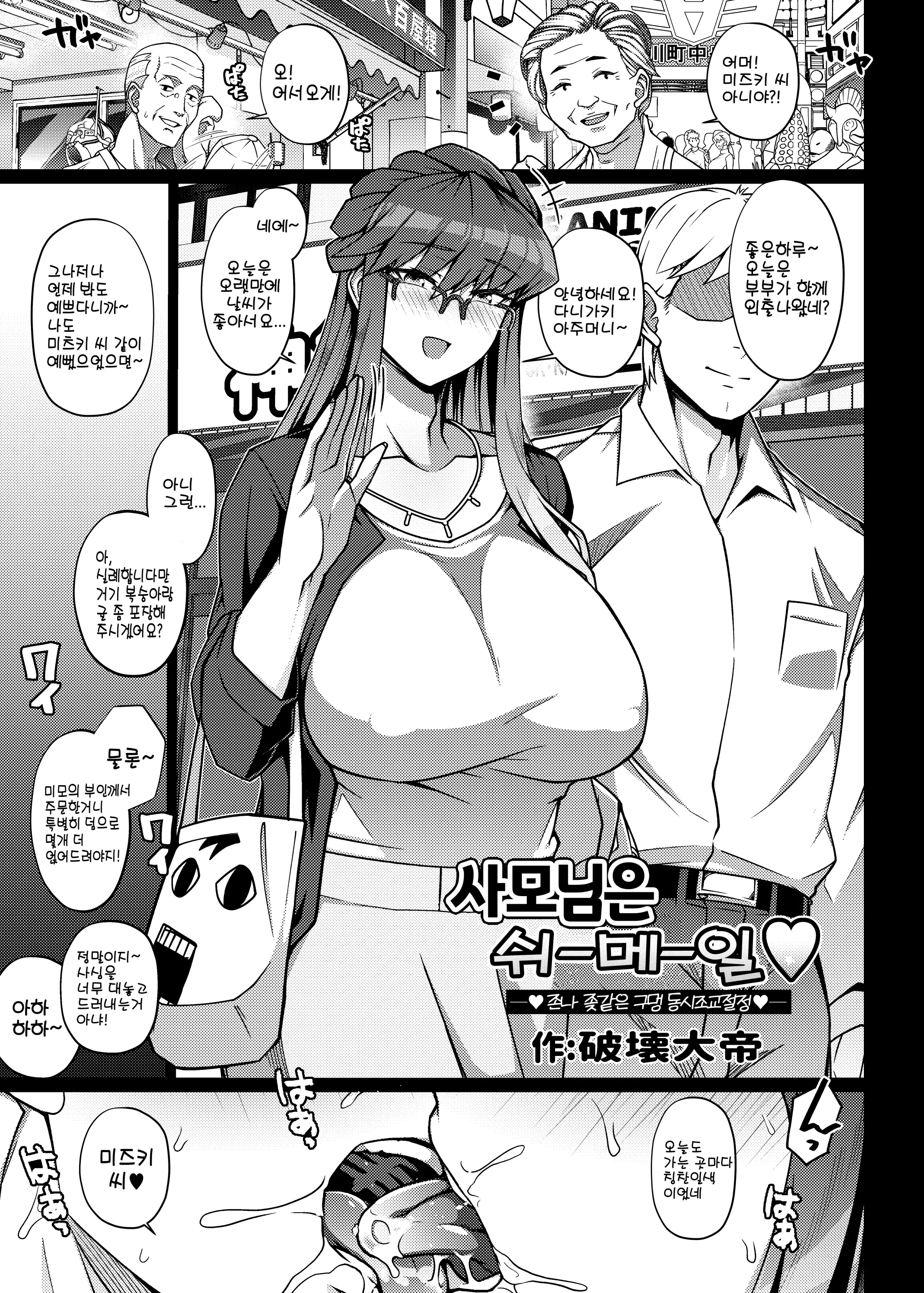 Shemale & Mesu Danshi Goudou-Shi SHEMALE C' S HAVEN