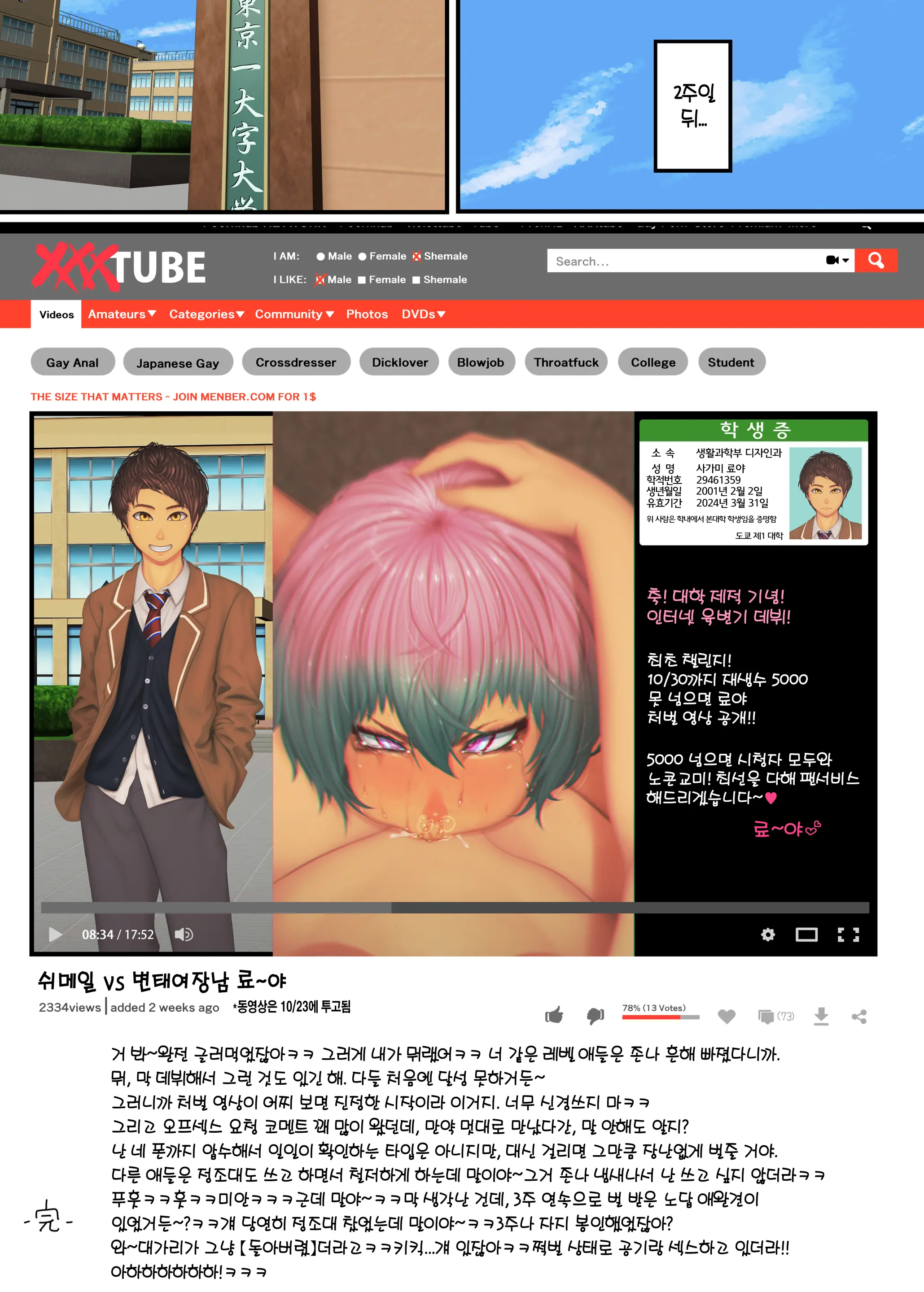 Shemale & Mesu Danshi Goudou-Shi SHEMALE C' S HAVEN