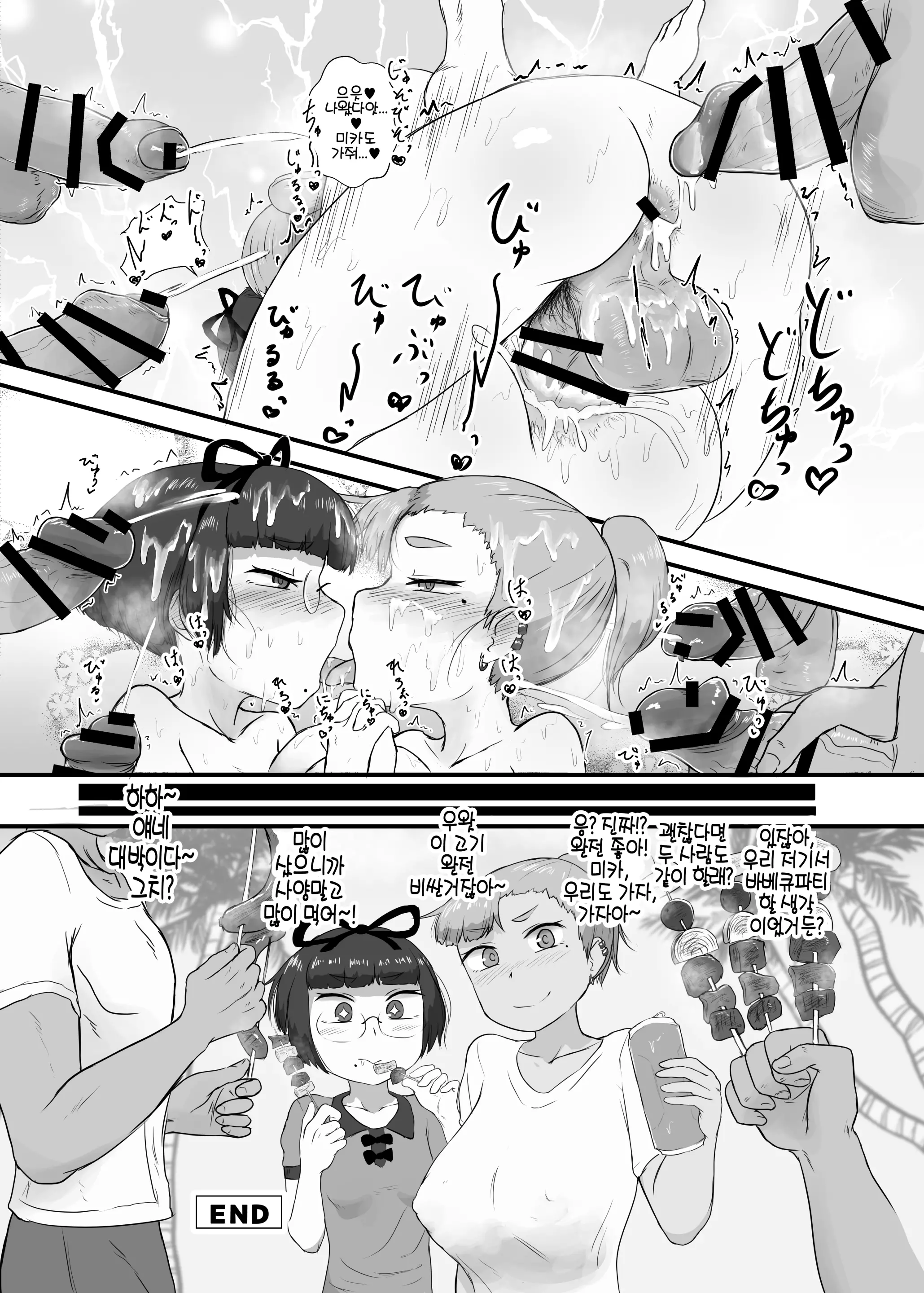 Shemale & Mesu Danshi Goudou-Shi SHEMALE C' S HAVEN