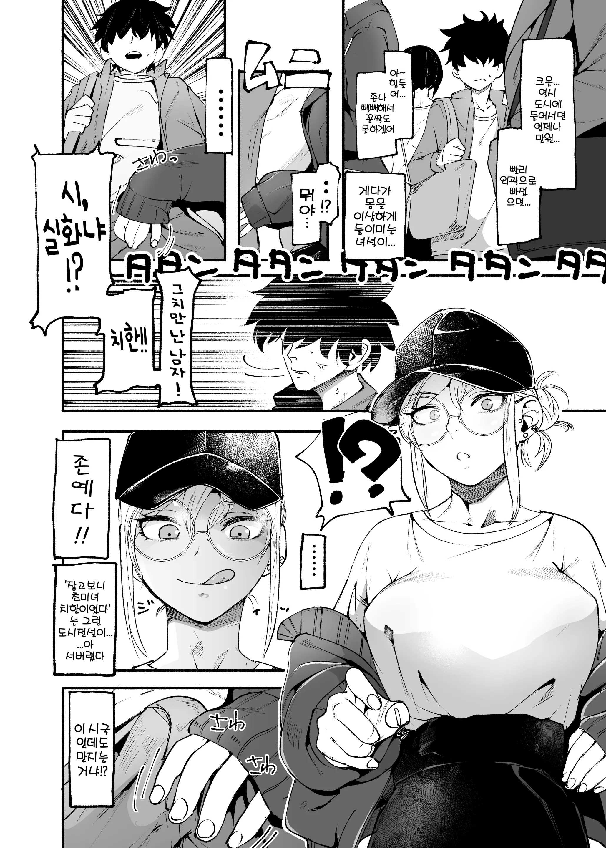 Shemale & Mesu Danshi Goudou-Shi SHEMALE C' S HAVEN