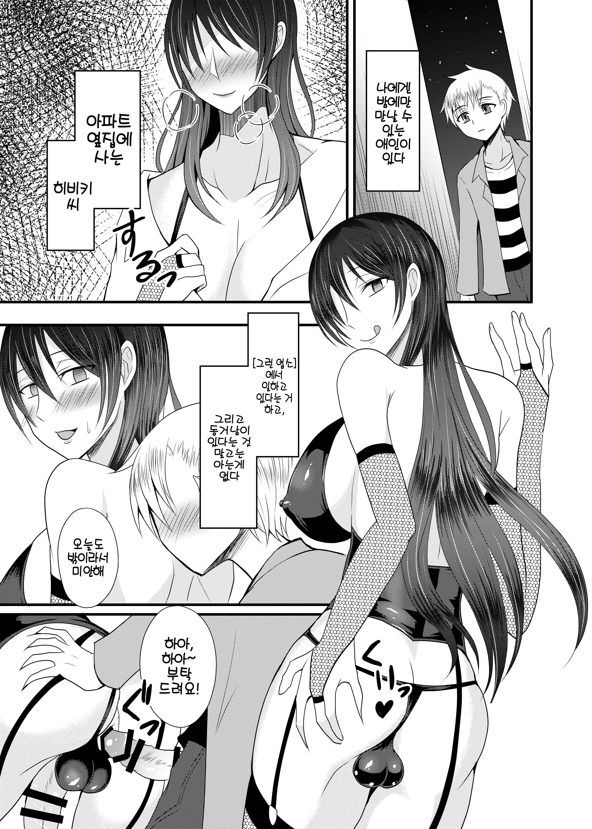 Shemale & Mesu Danshi Goudou-Shi SHEMALE C' S HAVEN