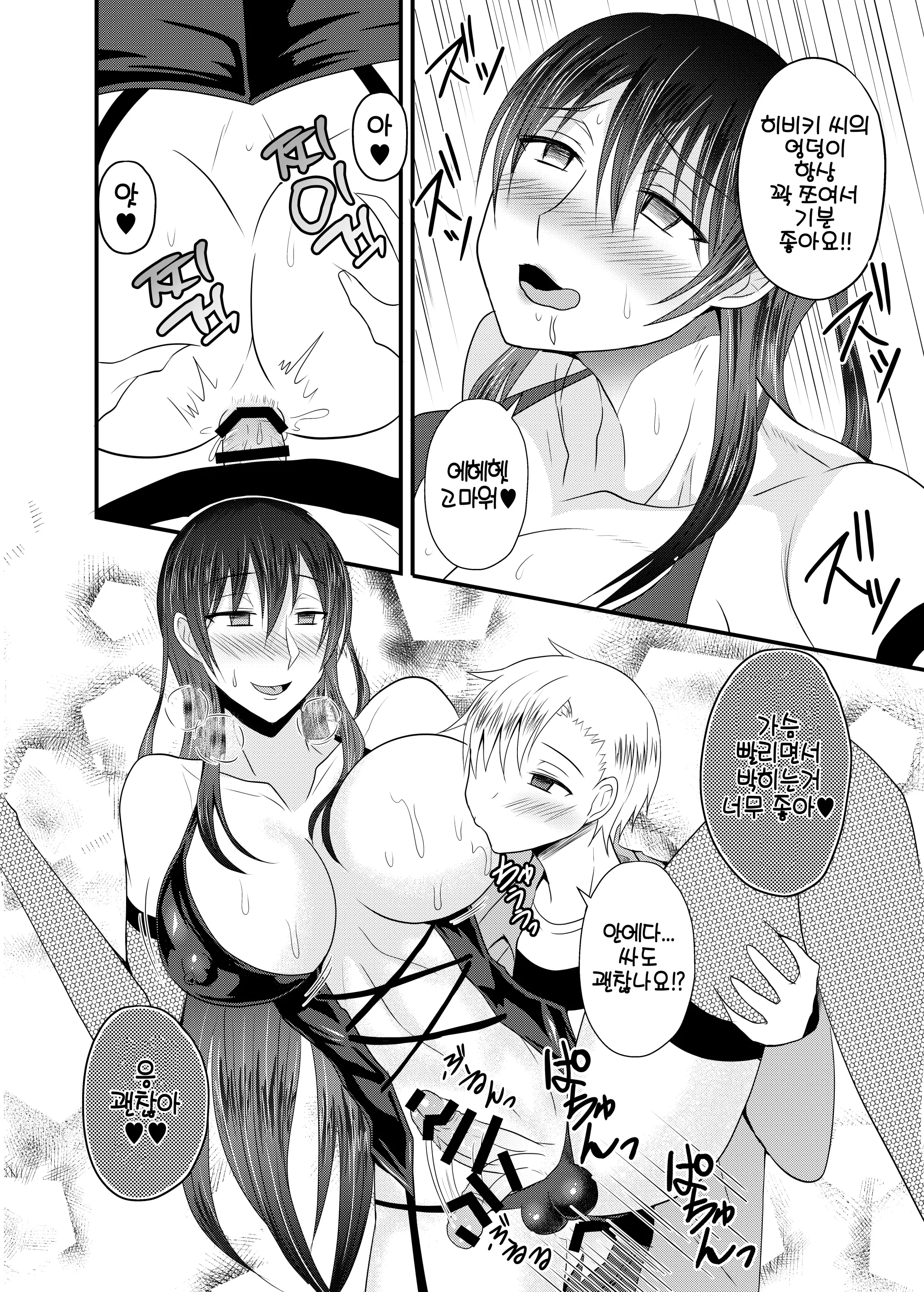 Shemale & Mesu Danshi Goudou-Shi SHEMALE C' S HAVEN