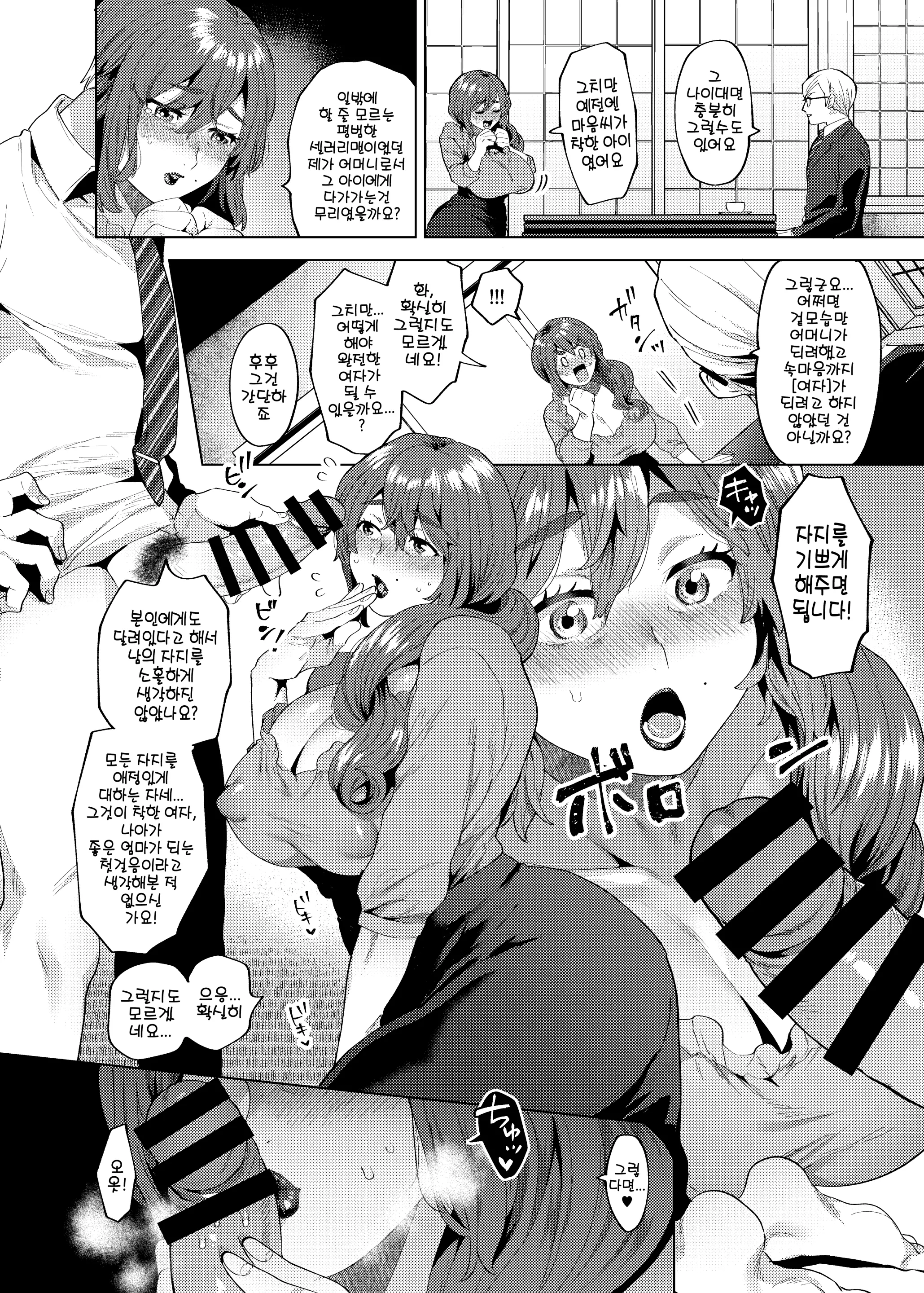 Shemale & Mesu Danshi Goudou-Shi SHEMALE C' S HAVEN