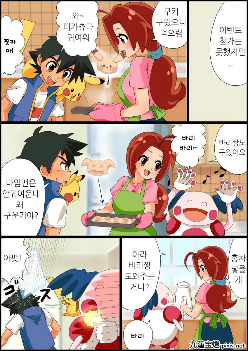 Ash X Delia Doujin