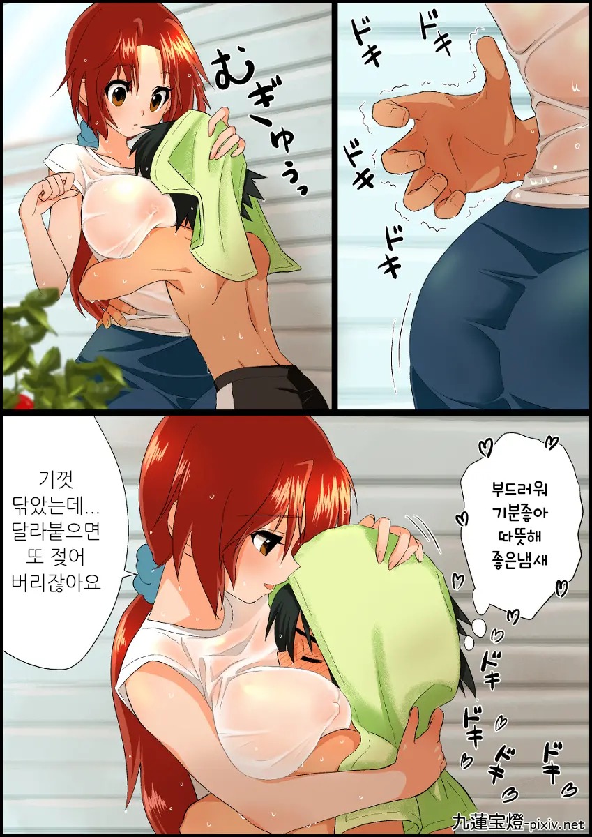 Ash X Delia Doujin