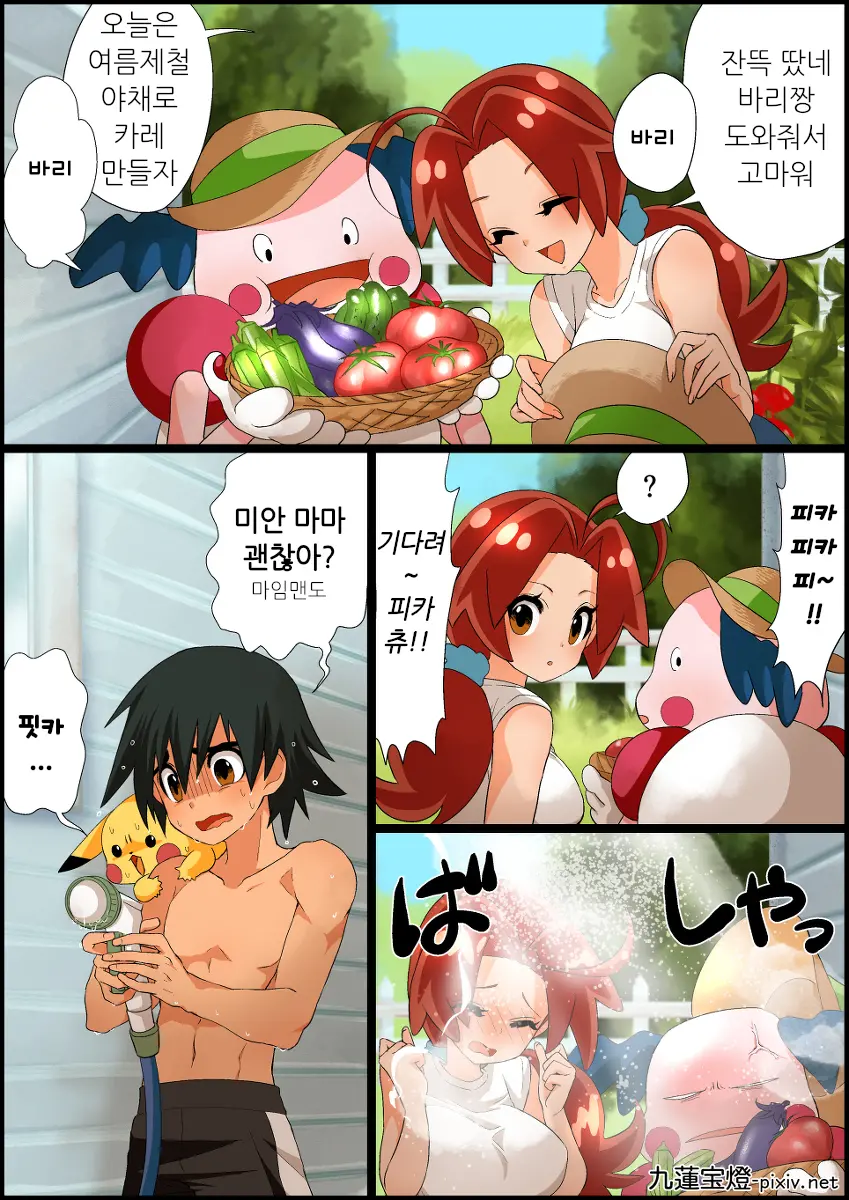 Ash X Delia Doujin
