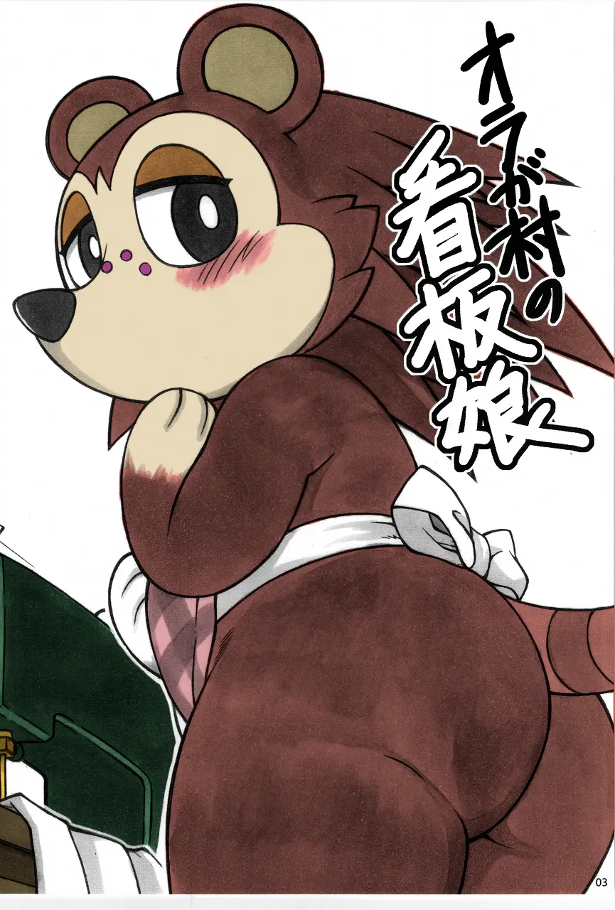 Ora Ga Mura No Kanban Musume