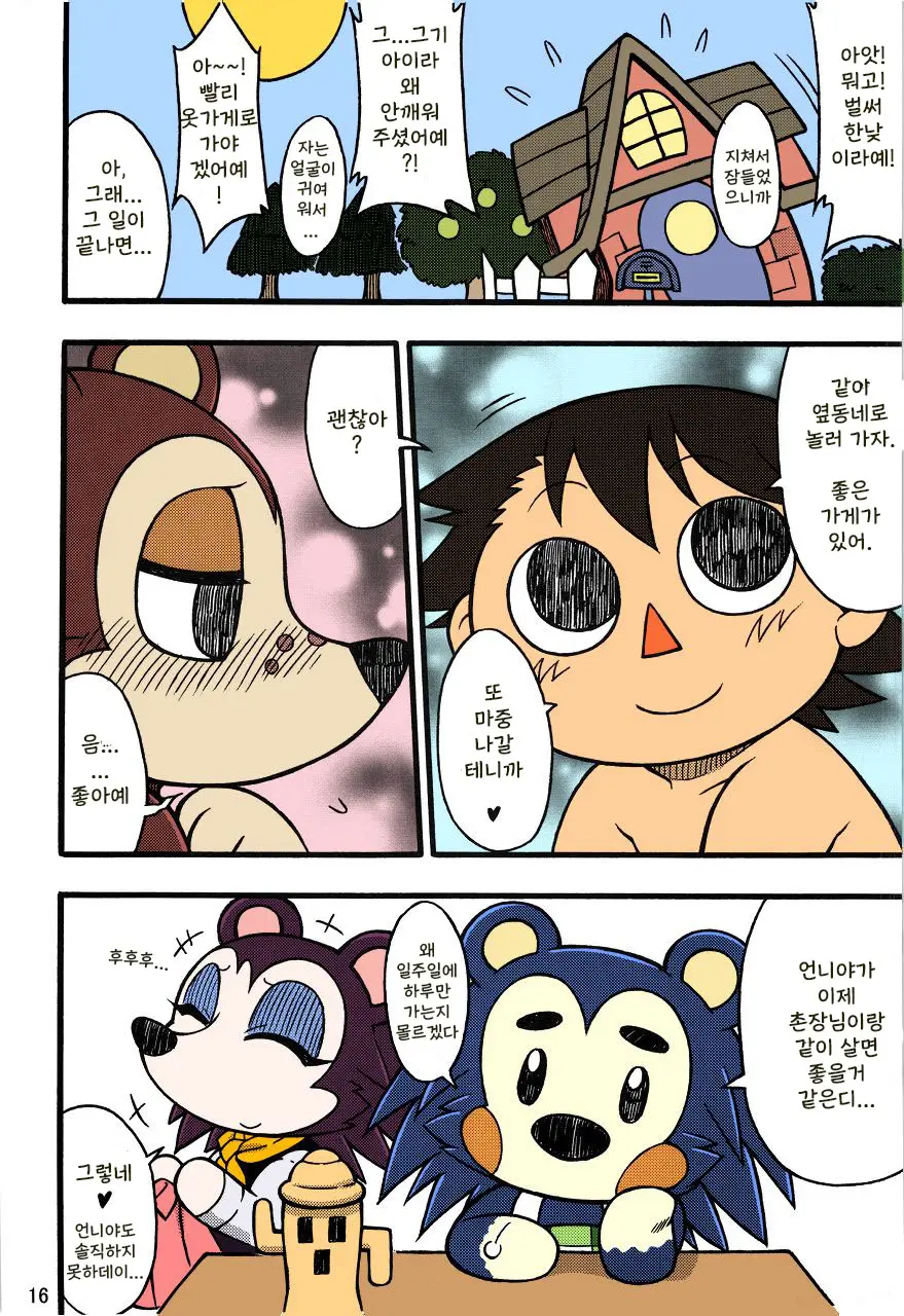 Ora Ga Mura No Kanban Musume