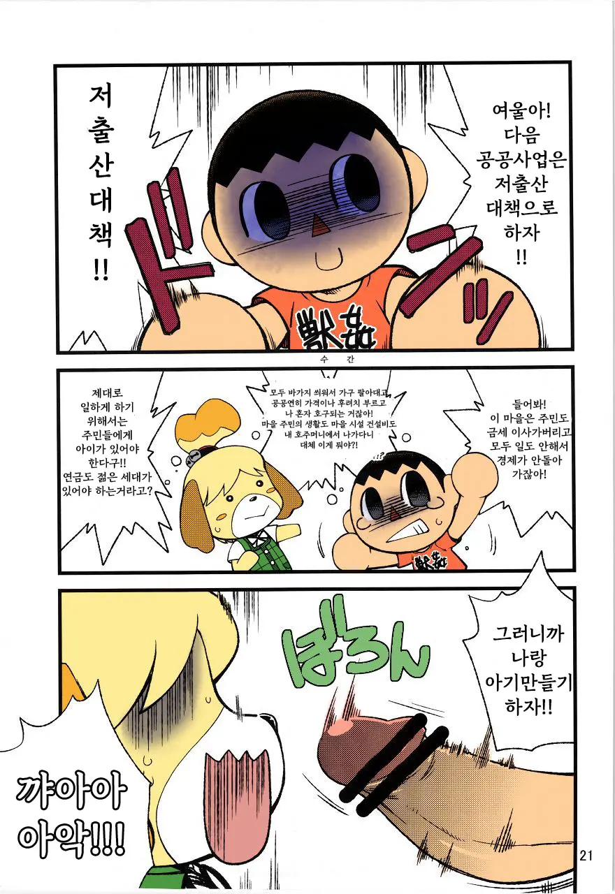Ora Ga Mura No Kanban Musume