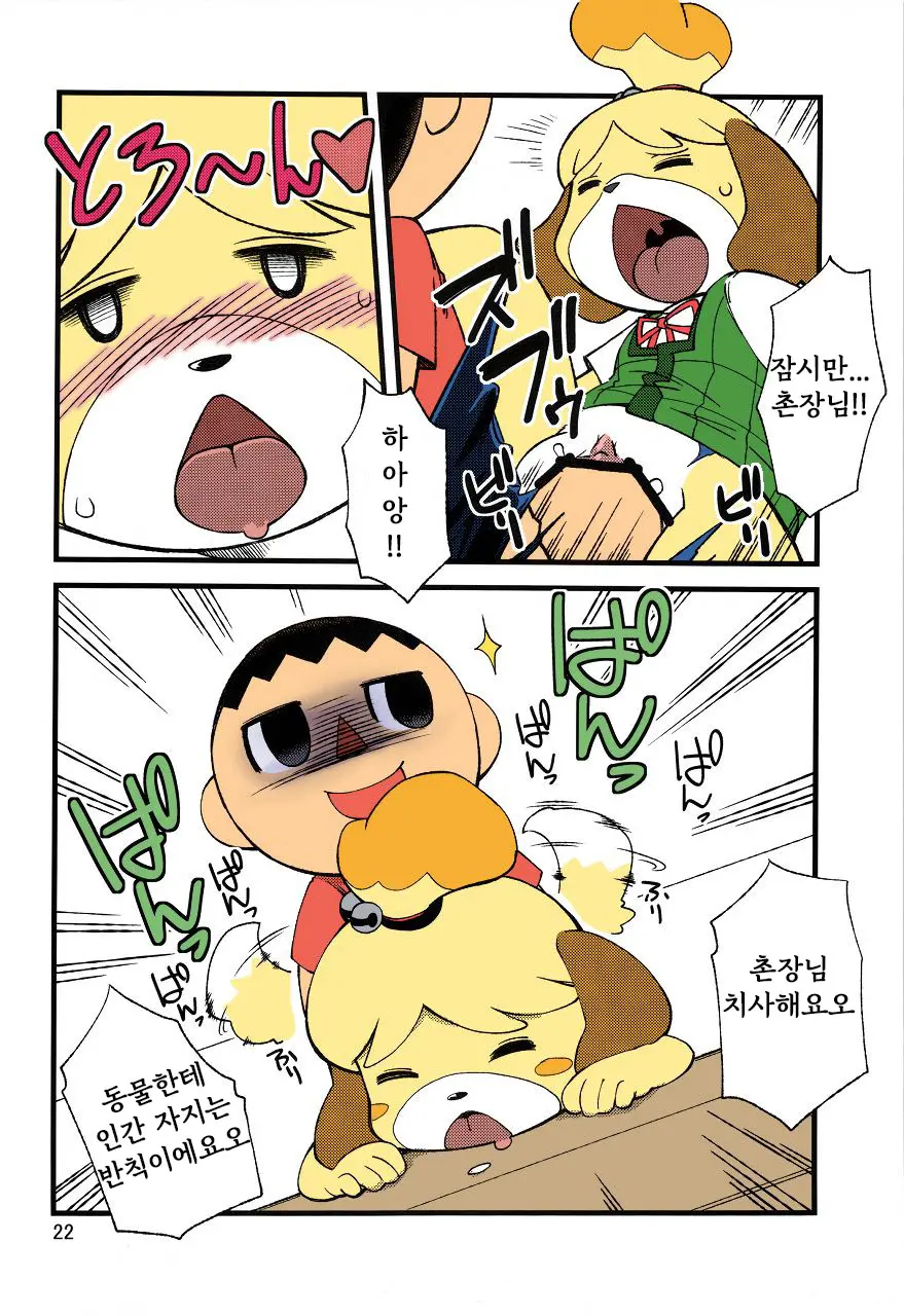 Ora Ga Mura No Kanban Musume