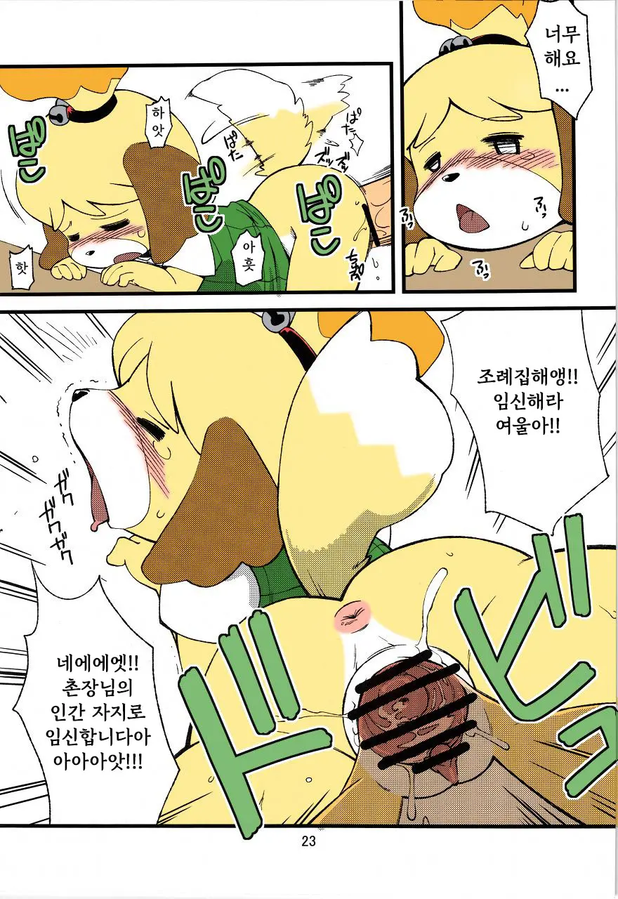 Ora Ga Mura No Kanban Musume