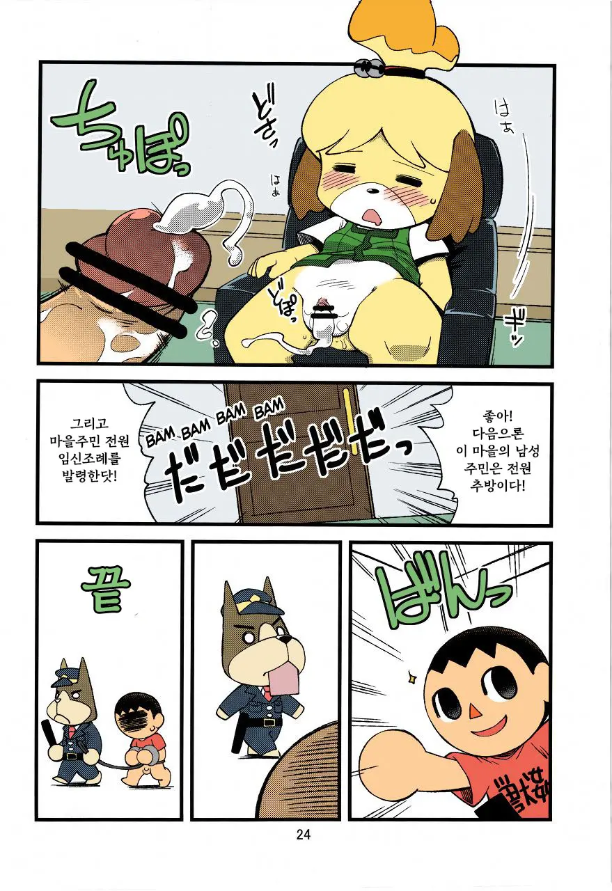 Ora Ga Mura No Kanban Musume