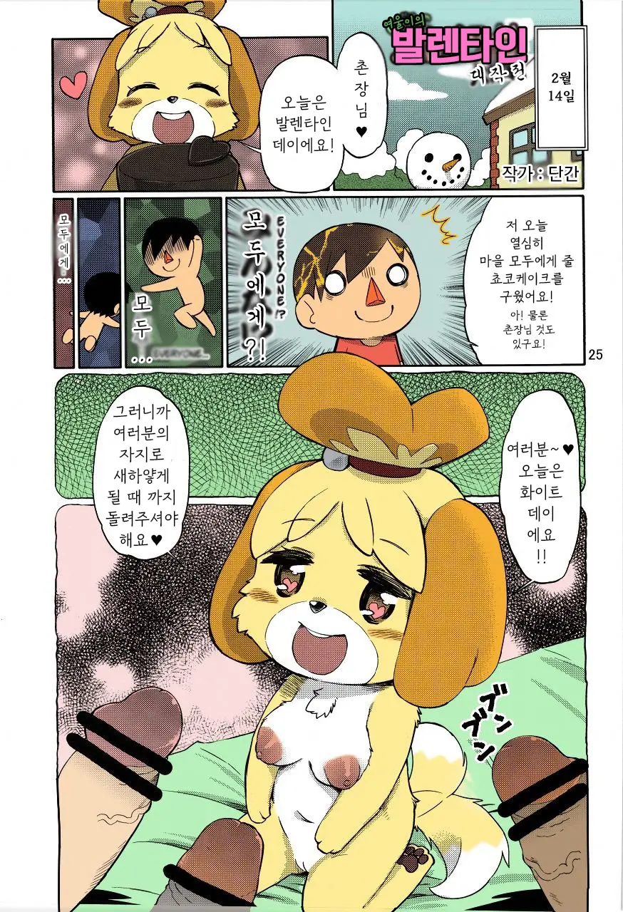 Ora Ga Mura No Kanban Musume
