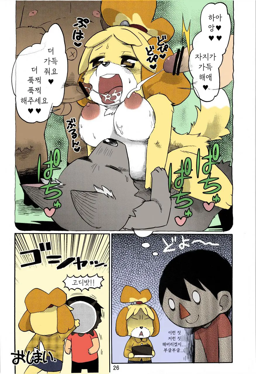 Ora Ga Mura No Kanban Musume