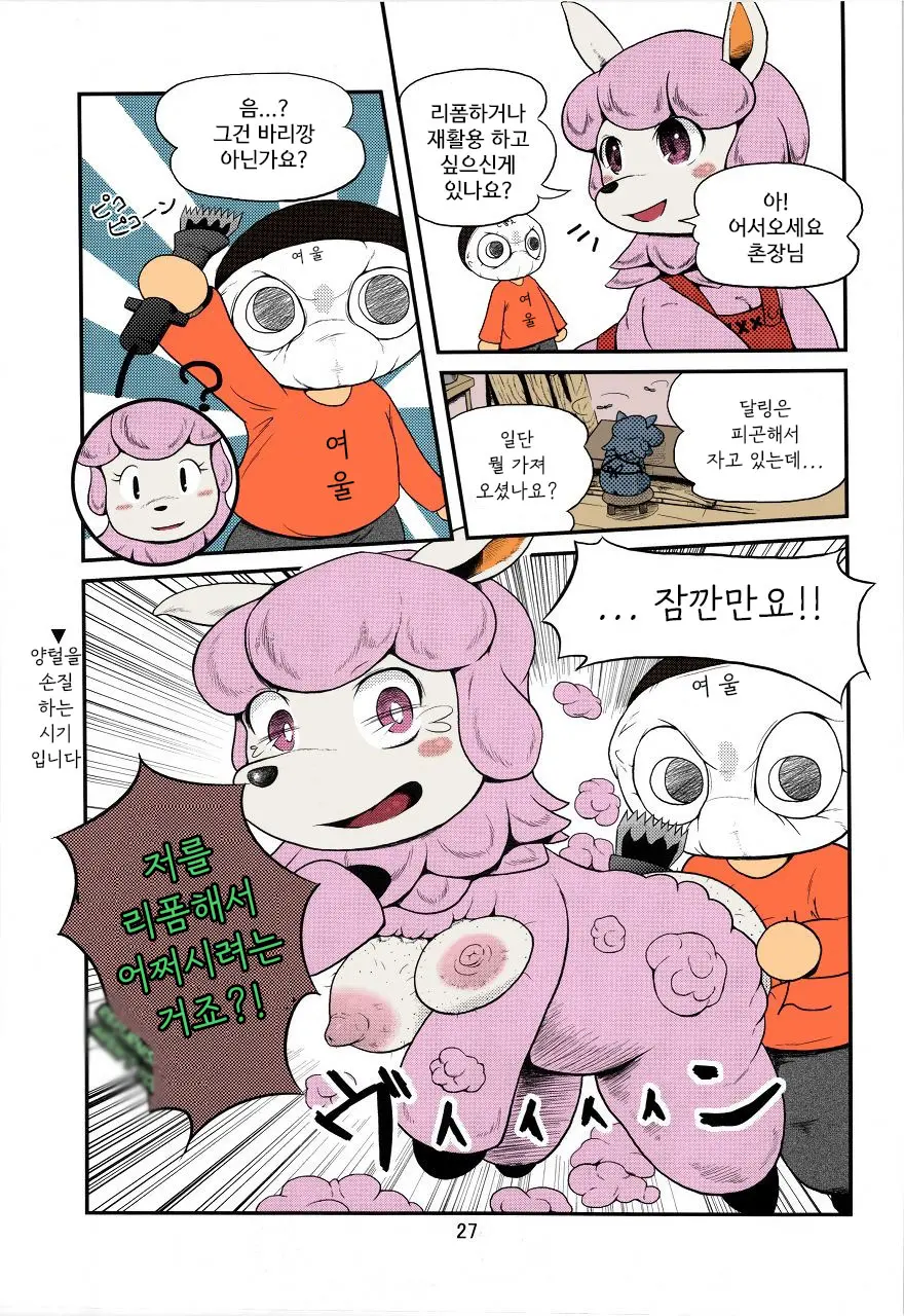 Ora Ga Mura No Kanban Musume