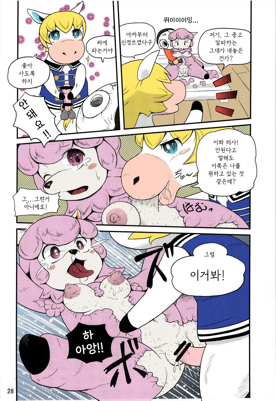 Ora Ga Mura No Kanban Musume