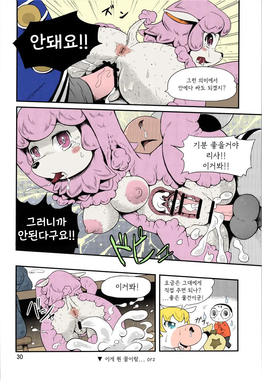 Ora Ga Mura No Kanban Musume