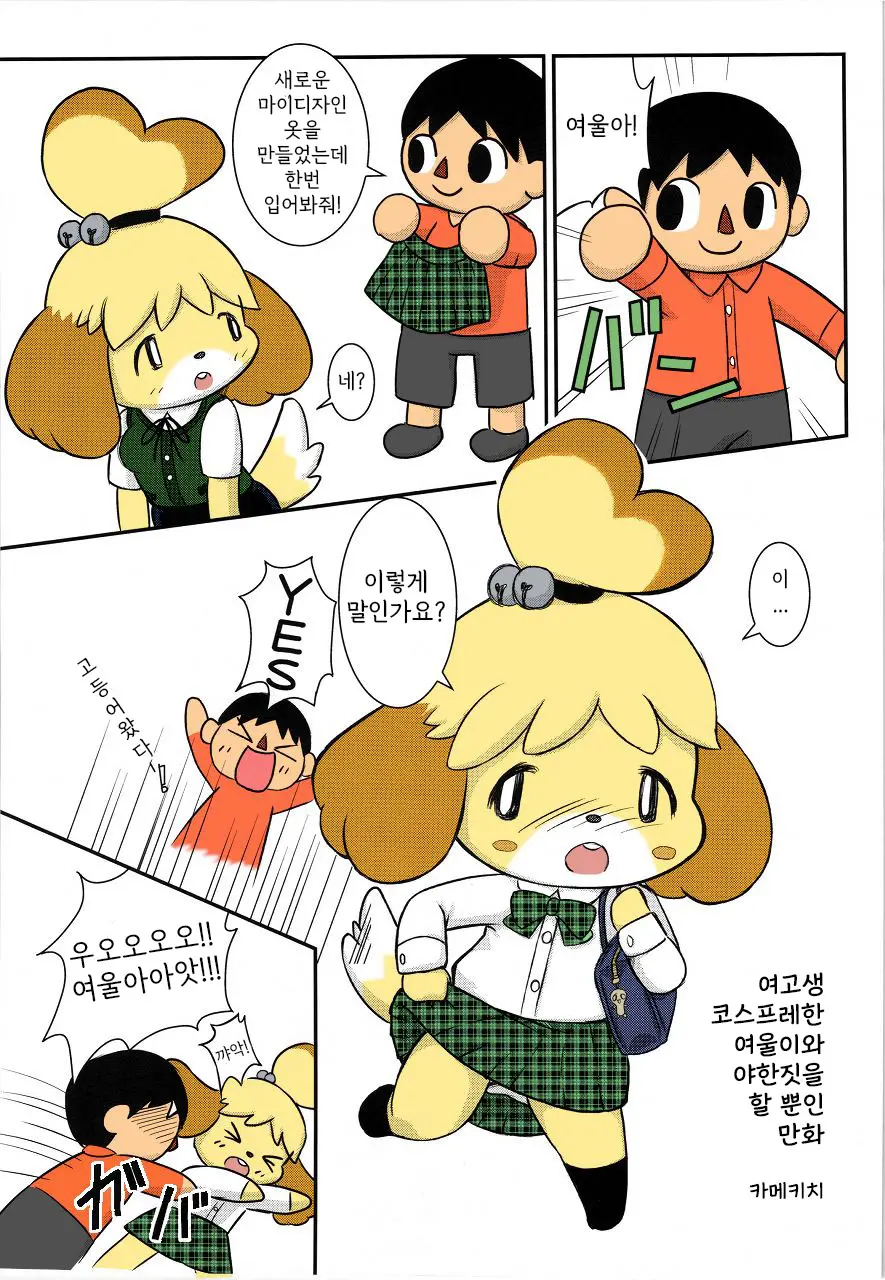 Ora Ga Mura No Kanban Musume