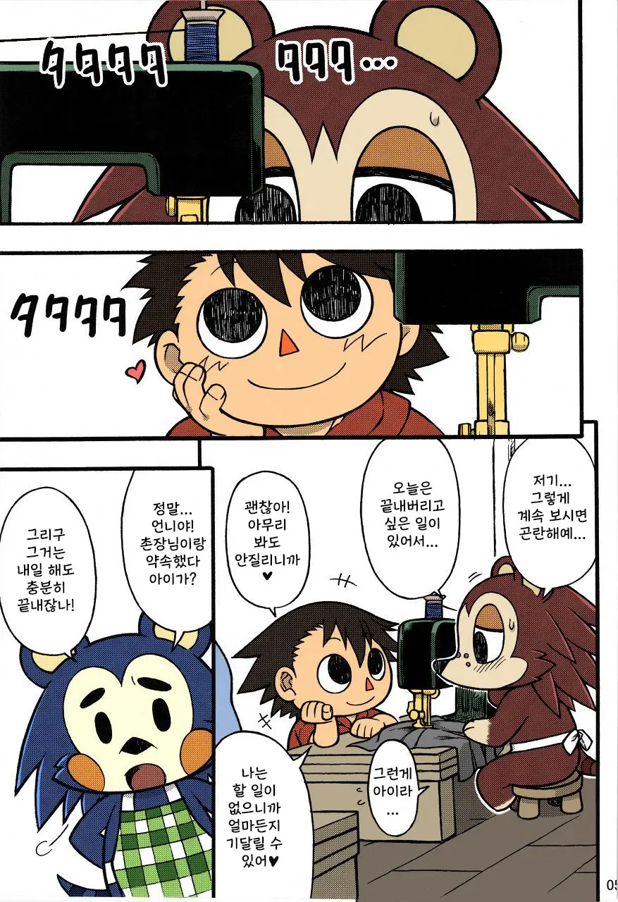 Ora Ga Mura No Kanban Musume