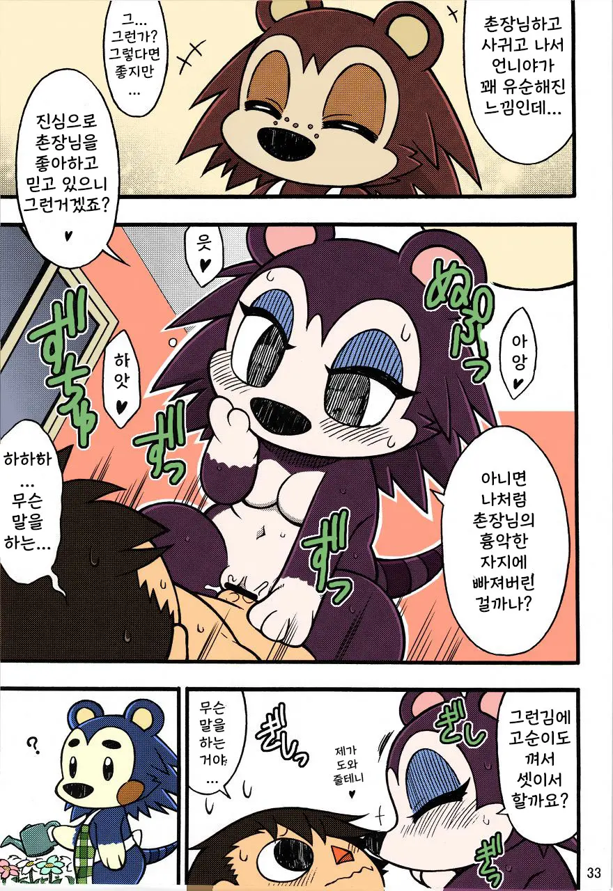 Ora Ga Mura No Kanban Musume