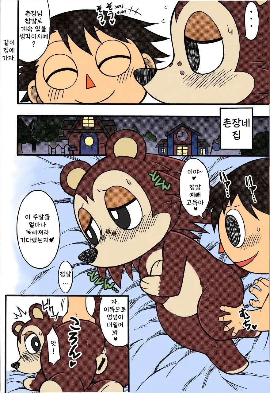 Ora Ga Mura No Kanban Musume