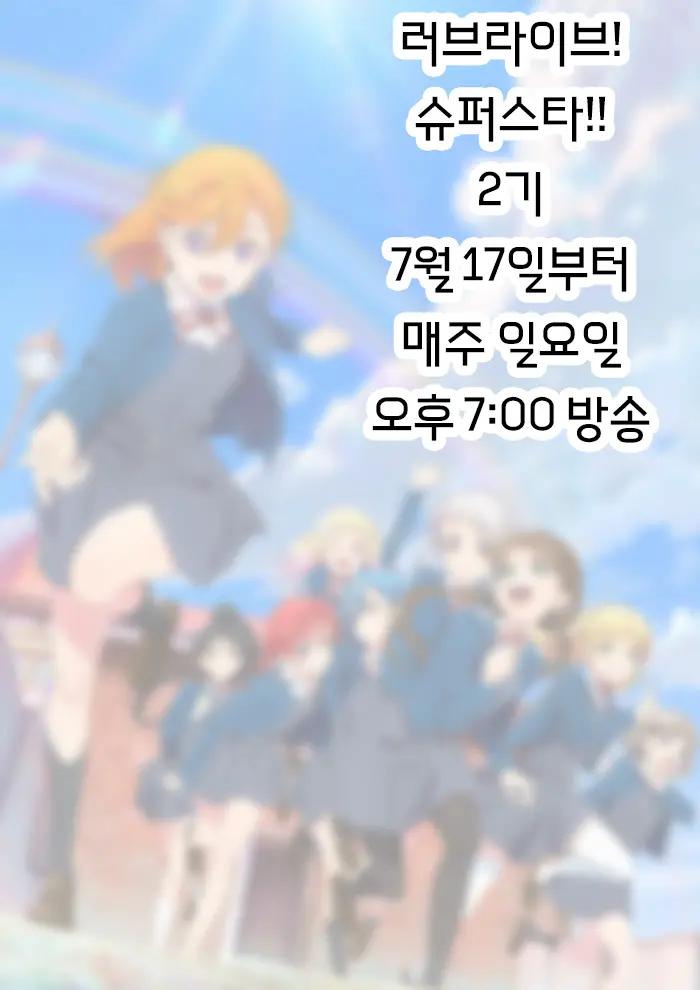 I Like You! Tojo Senpai | 토죠 선배! 좋아해요!