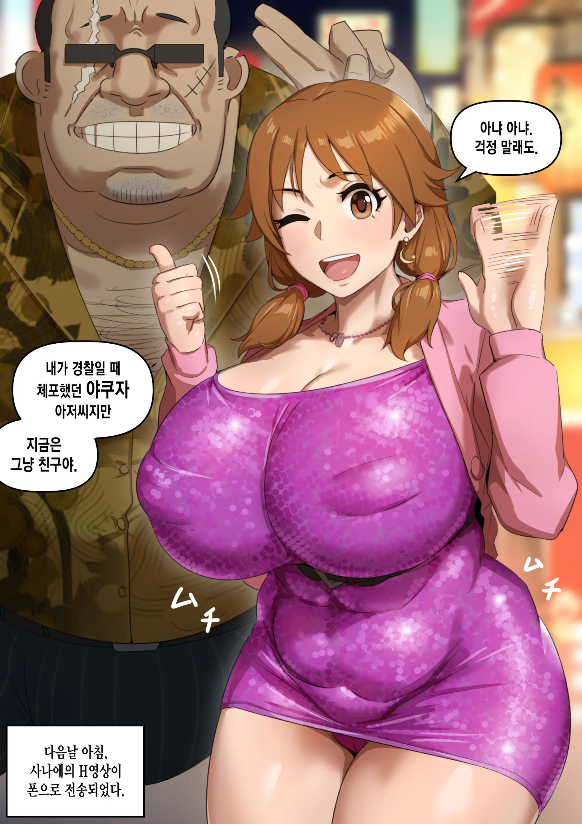 Sanae Katagiri'S Friend