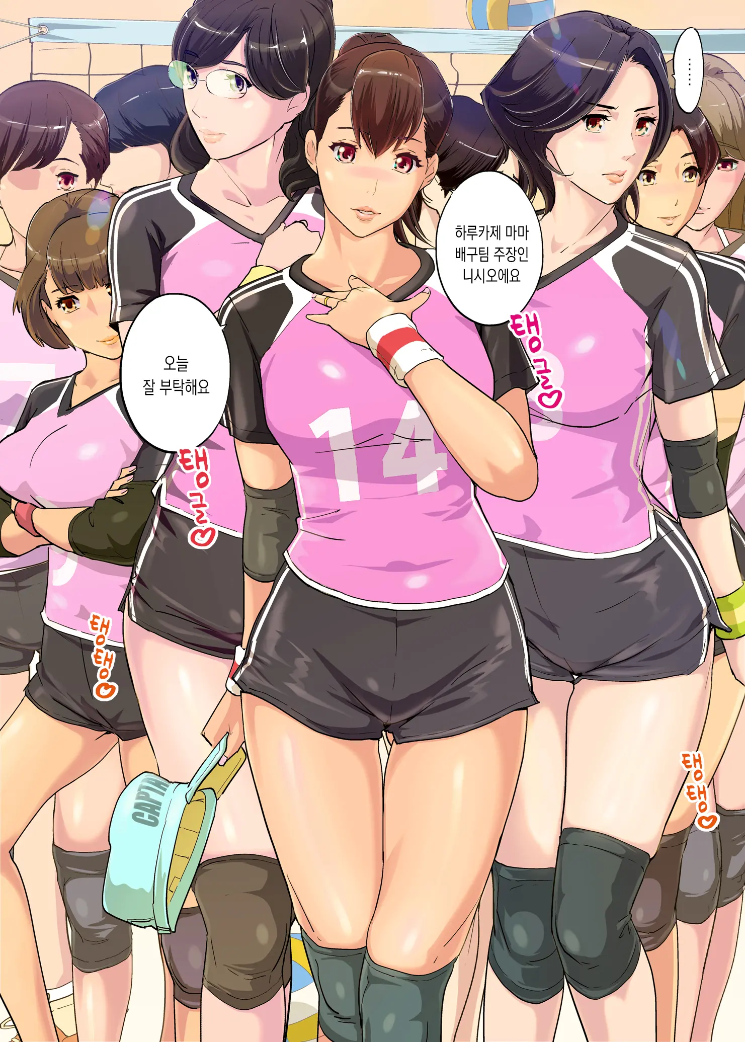 Harukaze Mama-San Volley Blue Ocean No Kiseki | 하루카제 마마 배구팀 Blue Ocean의 기적