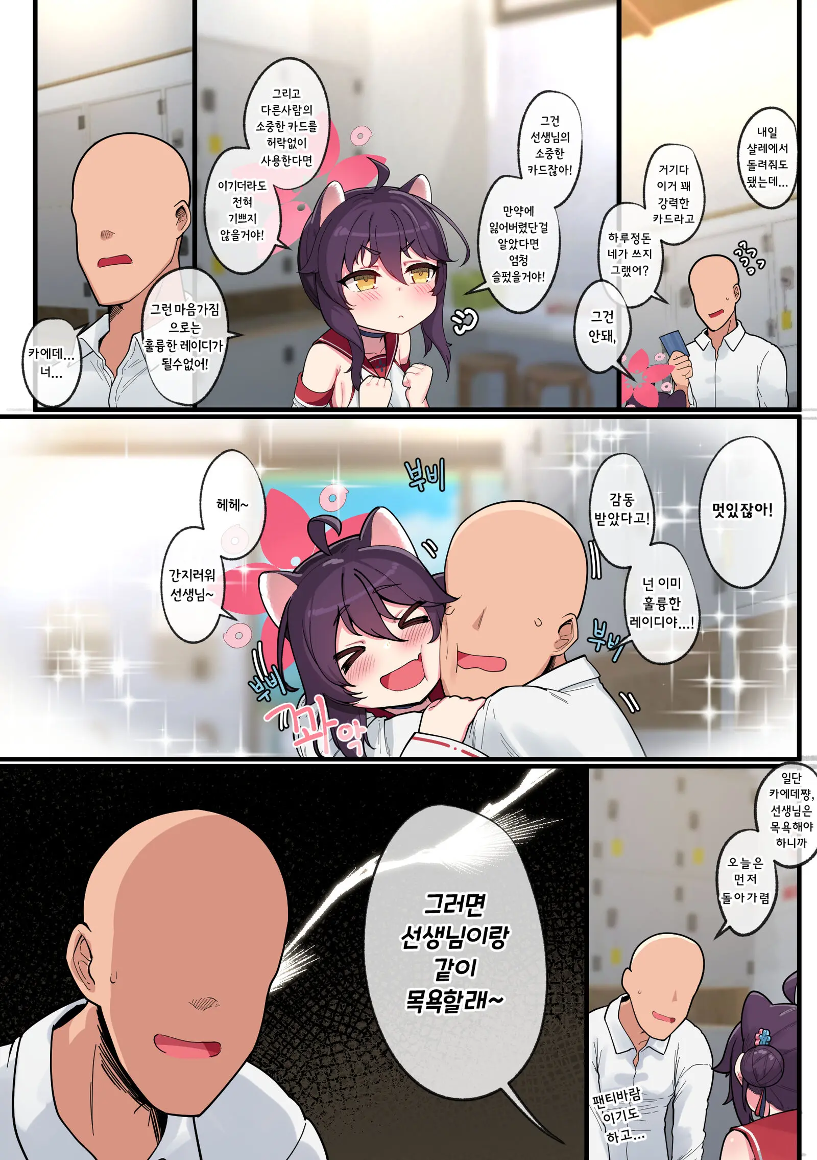 Kaede Chan Seichouroku