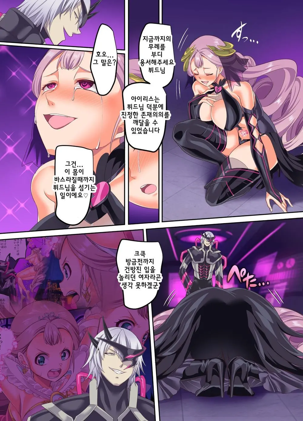 Senkou Tenki Felicia ~Nerawareta Hyoui Henshin Heroine No Nikutai~