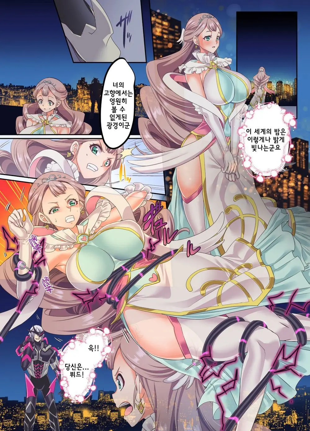 Senkou Tenki Felicia ~Nerawareta Hyoui Henshin Heroine No Nikutai~