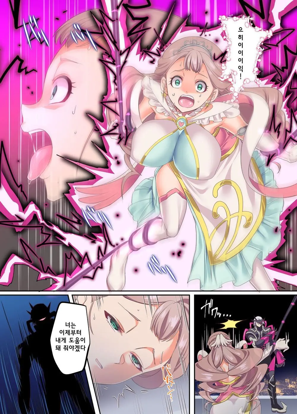 Senkou Tenki Felicia ~Nerawareta Hyoui Henshin Heroine No Nikutai~