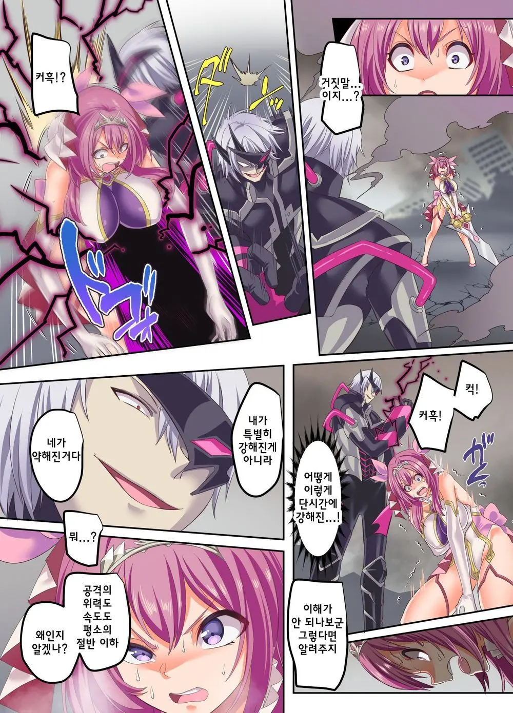Senkou Tenki Felicia ~Nerawareta Hyoui Henshin Heroine No Nikutai~