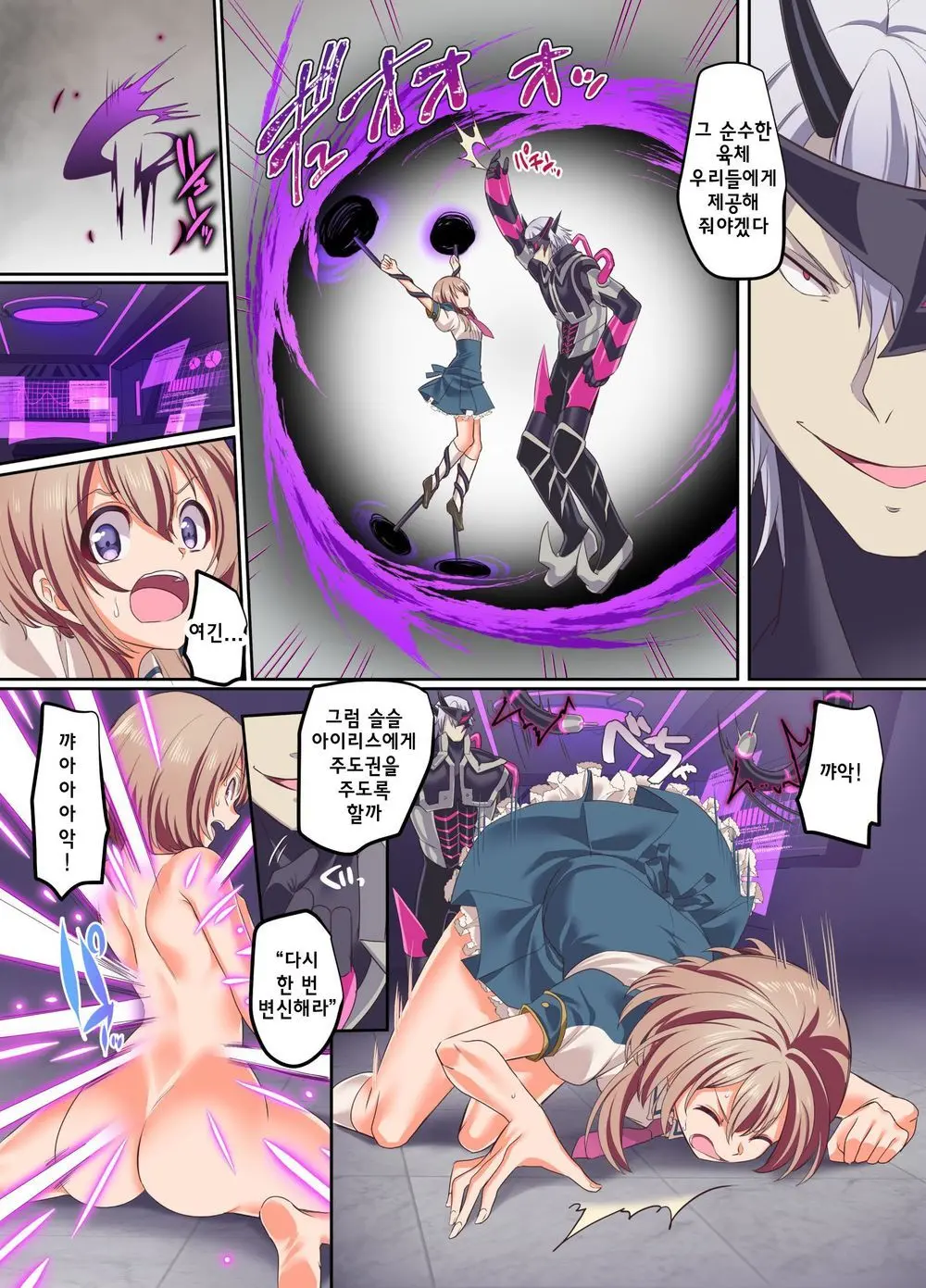 Senkou Tenki Felicia ~Nerawareta Hyoui Henshin Heroine No Nikutai~