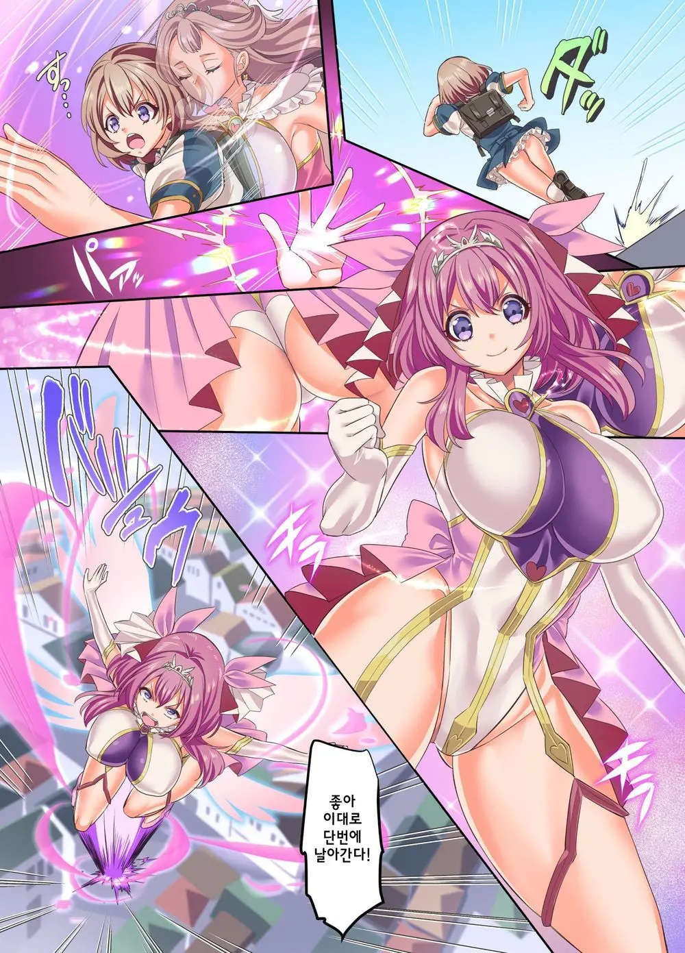 Senkou Tenki Felicia ~Nerawareta Hyoui Henshin Heroine No Nikutai~