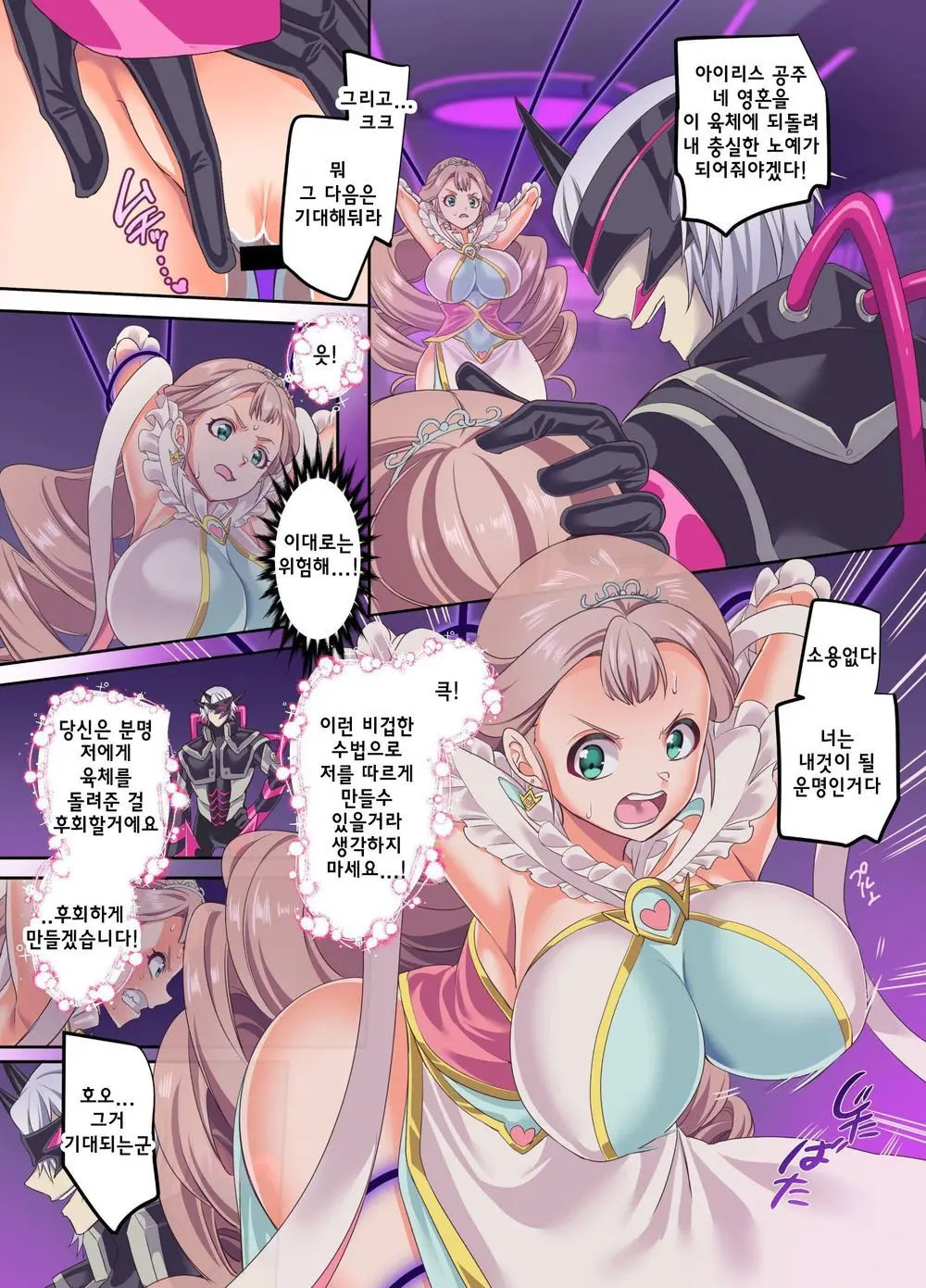 Senkou Tenki Felicia ~Nerawareta Hyoui Henshin Heroine No Nikutai~