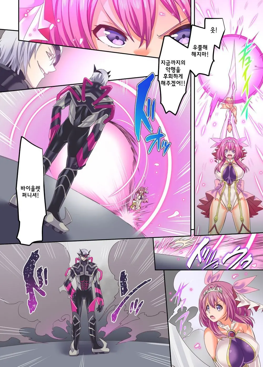 Senkou Tenki Felicia ~Nerawareta Hyoui Henshin Heroine No Nikutai~
